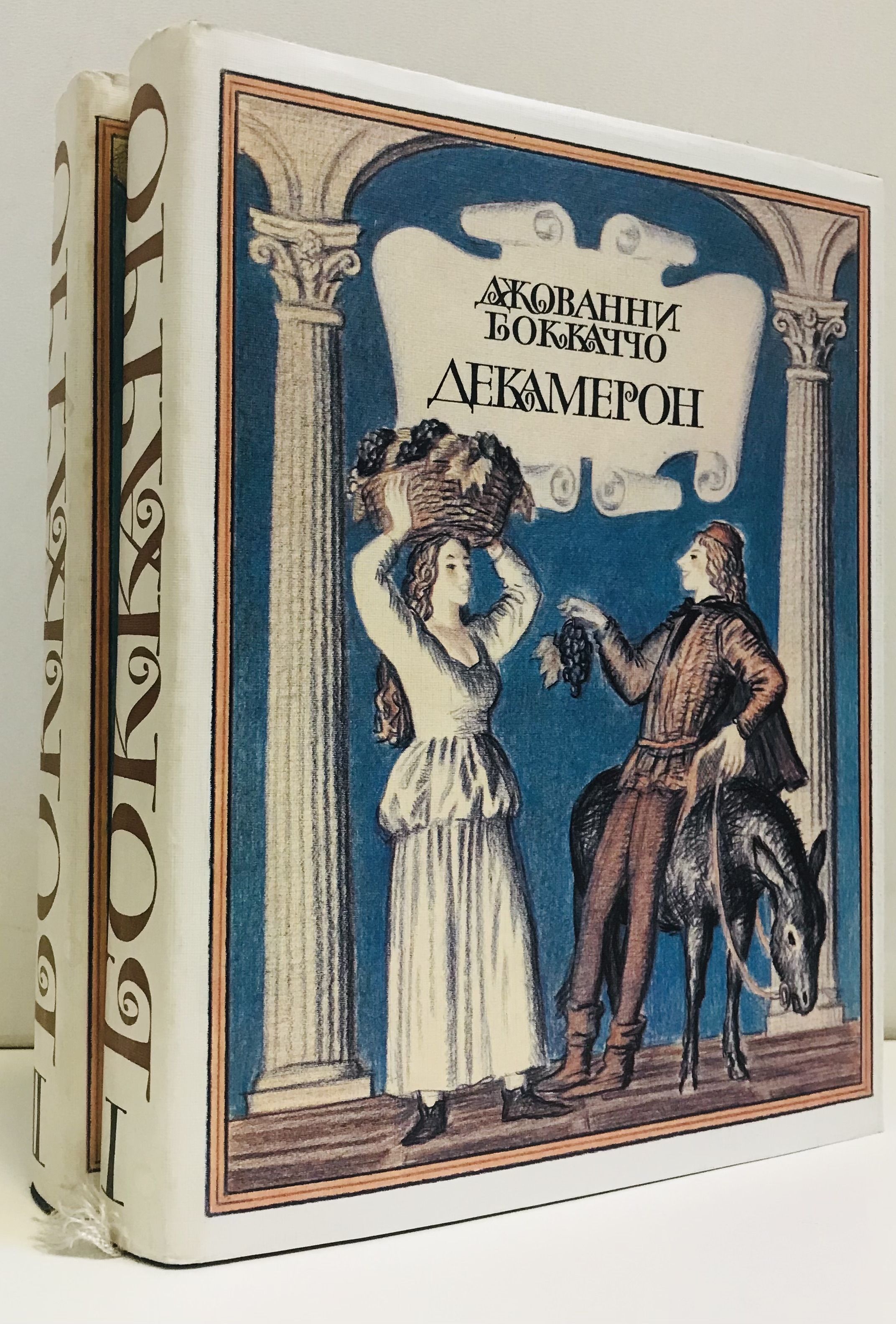 Джованни боккаччо декамерон краткое. Декамероне" Джованни Боккаччо. Новеллы «декамерон» Джованни Боккаччо. Декамерон Боккаччо книга. Боккаччо декамерон первое издание.