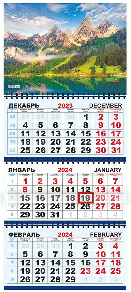 Календарь трио. Блочный календарь. Трехблочный календарь 2024.