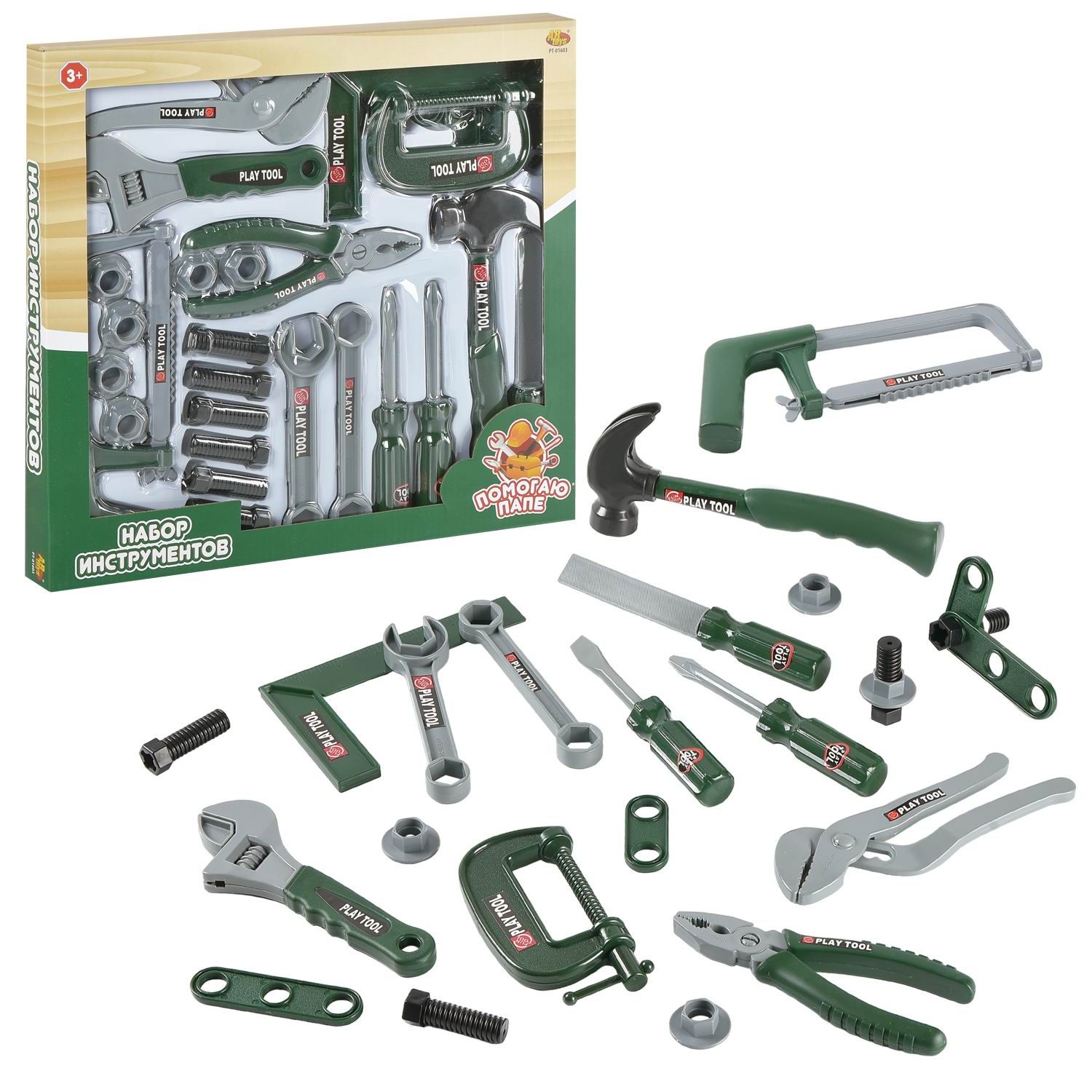 Набор инструментов и папа. Папины инструменты. Abtoys набор инструментов помогаю папе. Инструменты для папы. Пап инструмент.