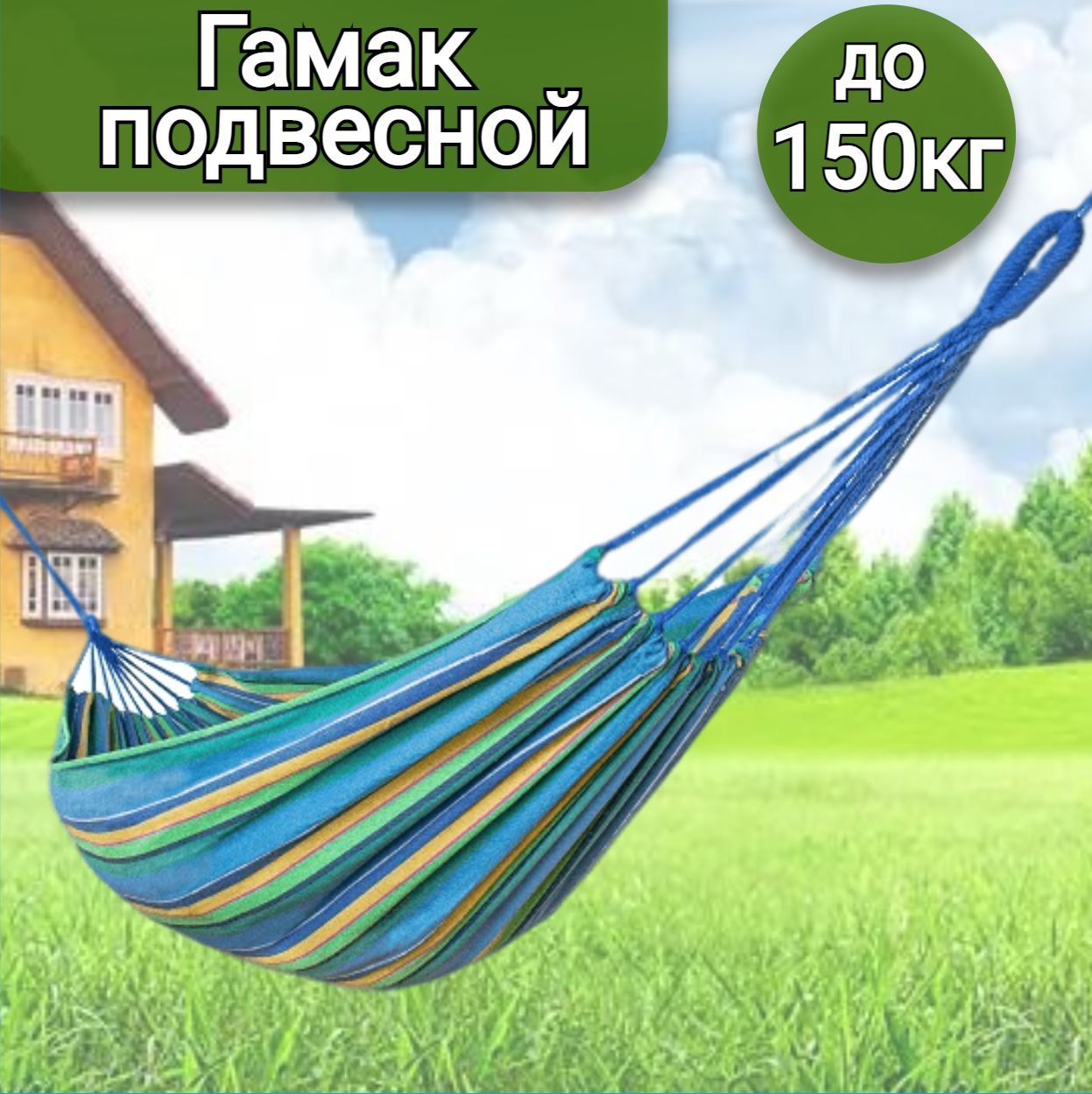 Гамак green glade g 044