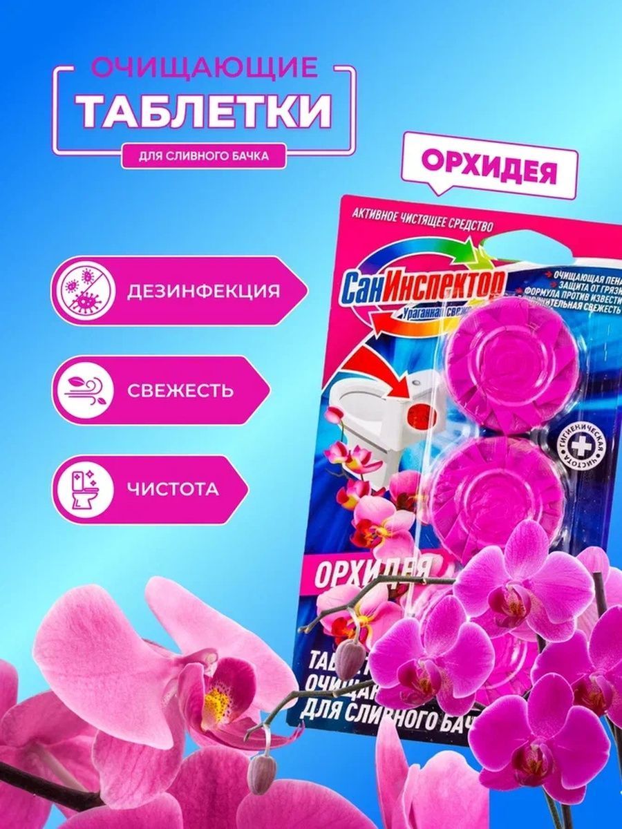 очищающие таблетки отзывы. Vclean spot универсальное чистящее средство. Clearest таблетки. клеан спот таблетки. доктор море для похудения.