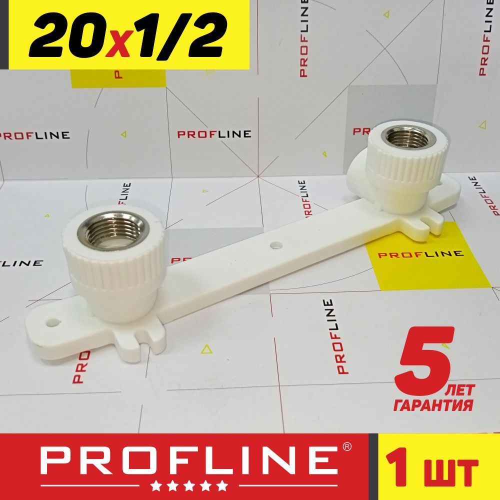 ПланкаустановочнаядлясмесителяPROFLINE20х1/2ВР(водорозеткамонтажнаяполипропиленовая)