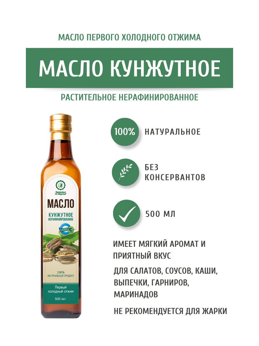 Дом Кедра Кунжутное масло, нерафинированное, первого холодного отжима, 500  мл. Сделано в Сибири!