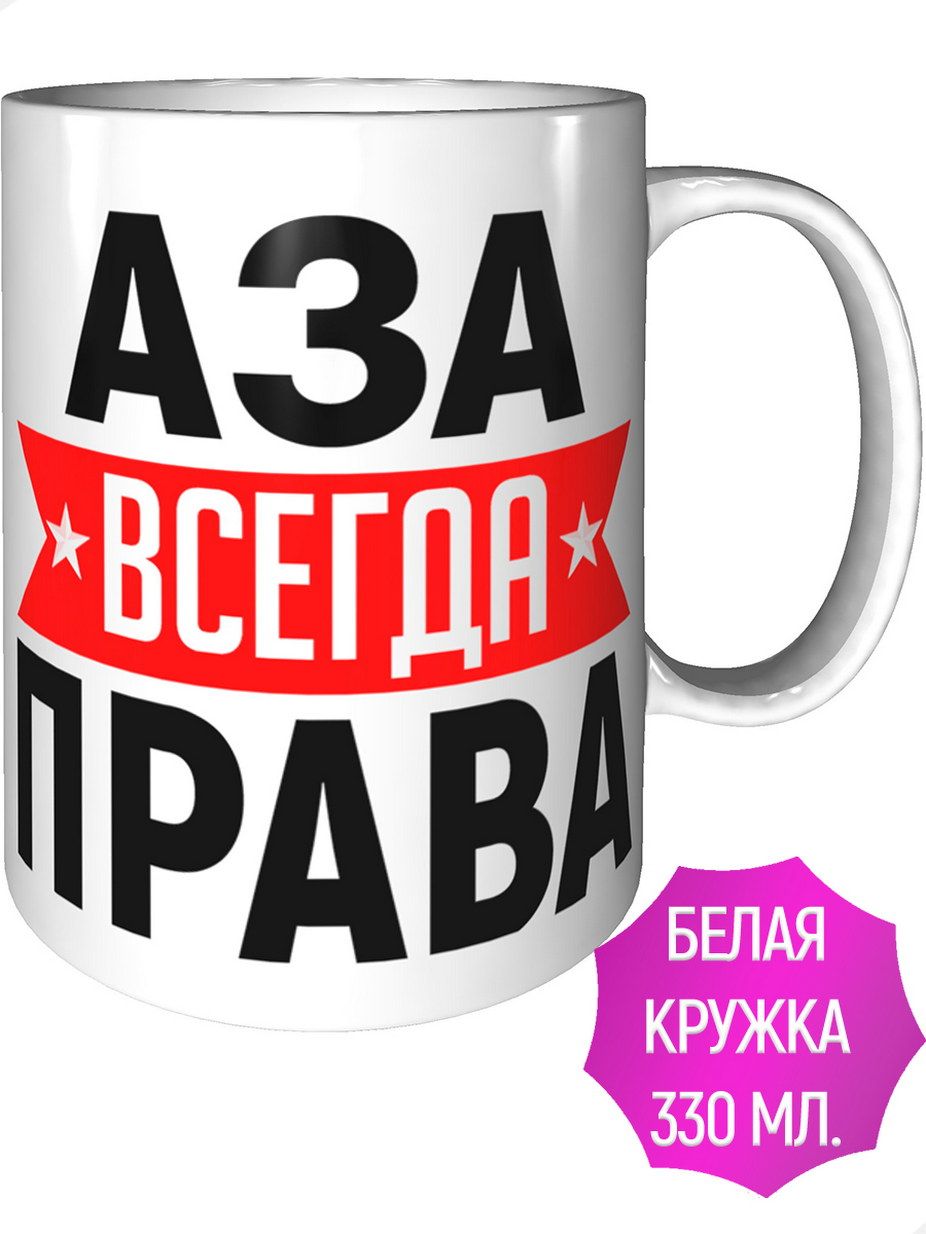 Мужское имя азам. Имя ази. Имя ази. Имя ази. Имя ази.