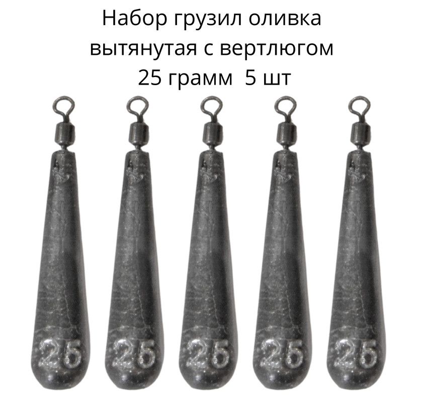 Купить Набор Грузил Для Удочки