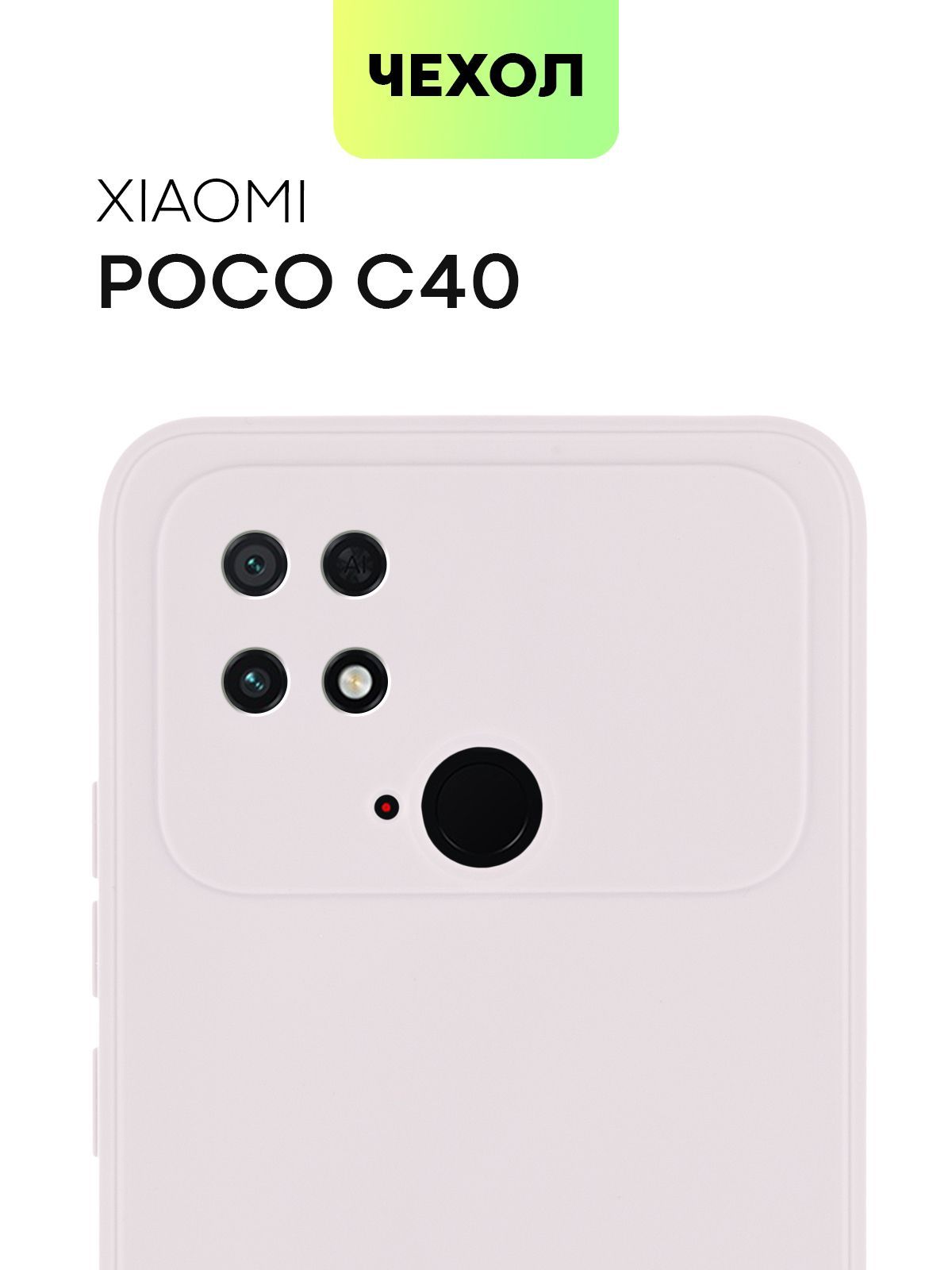 телефон пока с 40. телефон пока с 40. самсунг поко м3. Poco m5 64gb. чехол для телефона poco c40.