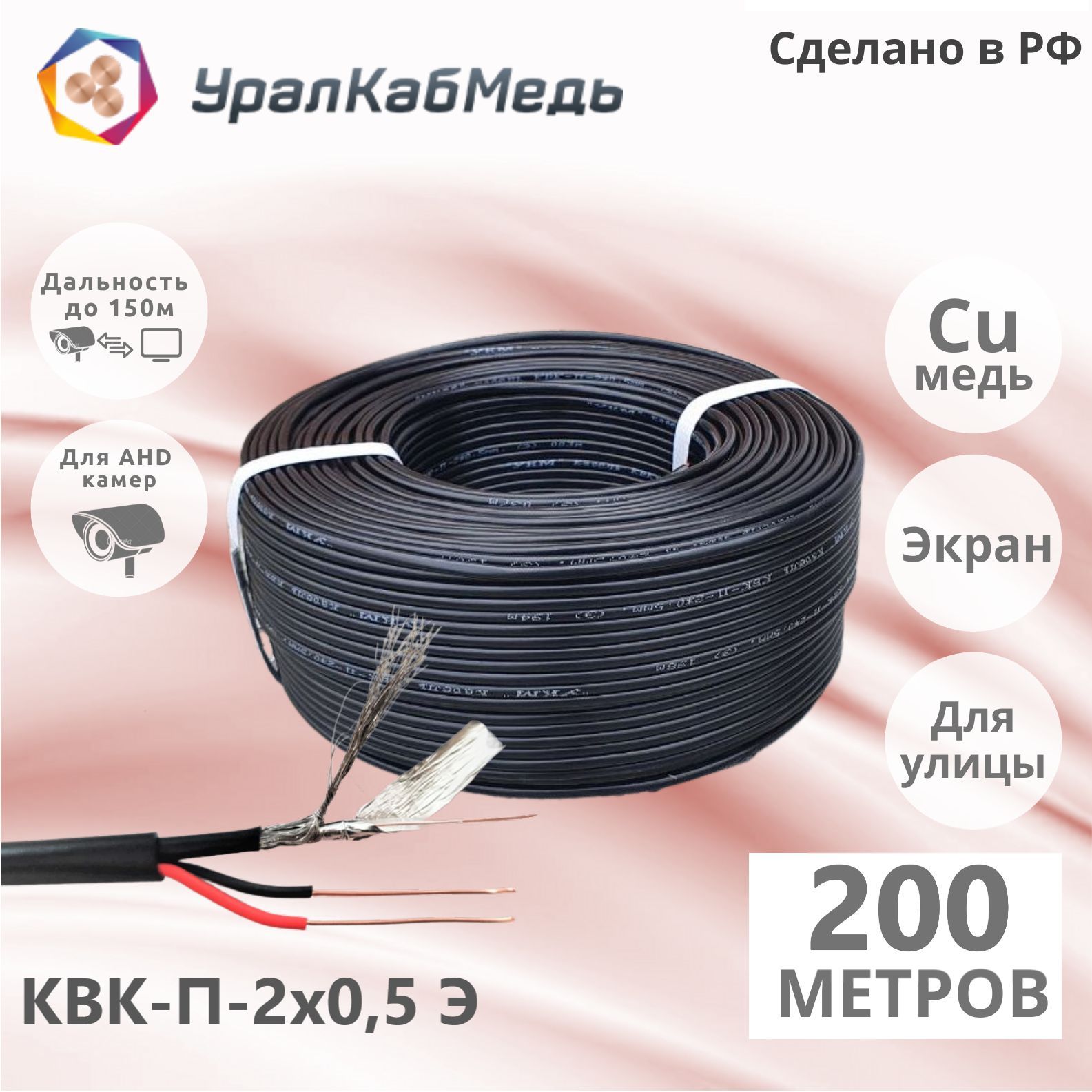 Коаксиальный Кабель с Питанием купить на OZON по низкой цене