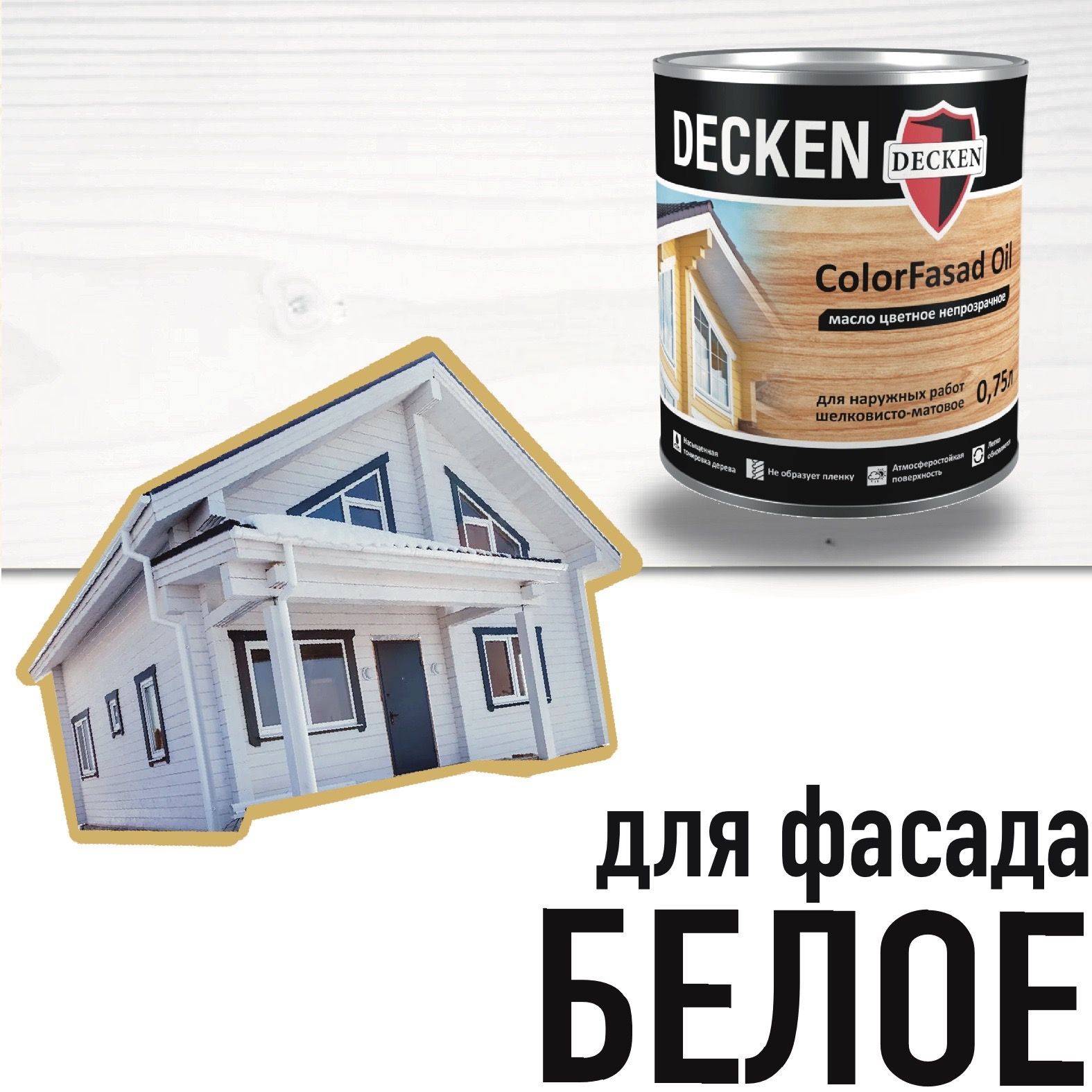 Масло для дерева, для фасада, цветное DECKEN ColorFasad Oil, белое, 0,75л -  купить с доставкой по выгодным ценам в интернет-магазине OZON (495254864)