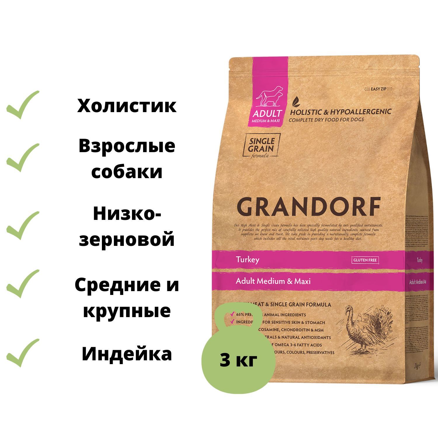 Grandorf Для Собак Купить