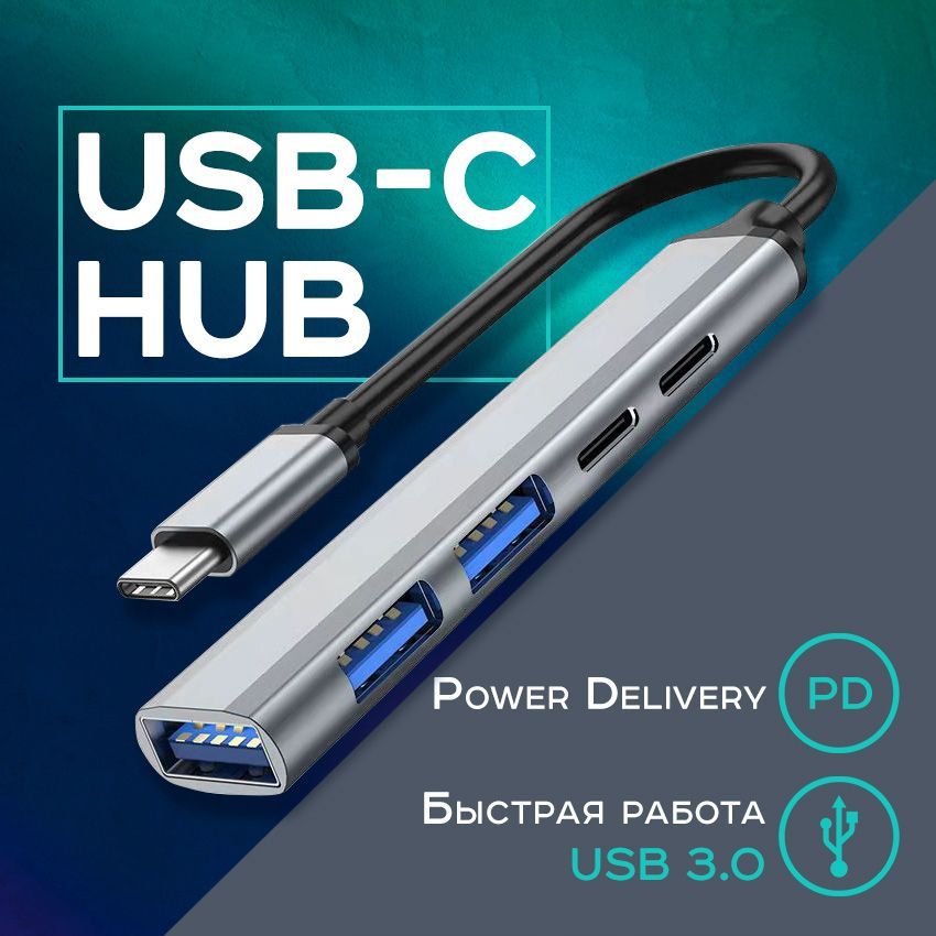 USB-CHub/USB-C-концентратор/1xUSB3.0,2xUSB2.0,Type-C,PowerDelivery/USB3.0HUBразветвитель/USB-ХАБдляпериферийныхустройств