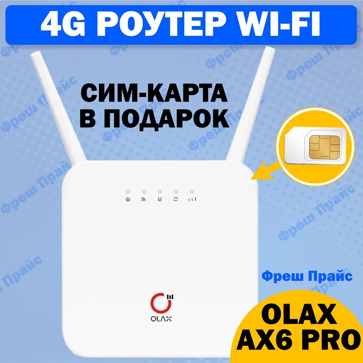 Роутер OLAX AX6 Pro LAN 1000Мбит/сек, черный, 2.4 ГГц купить по низкой цене  с доставкой в интернет-магазине OZON (992266194)