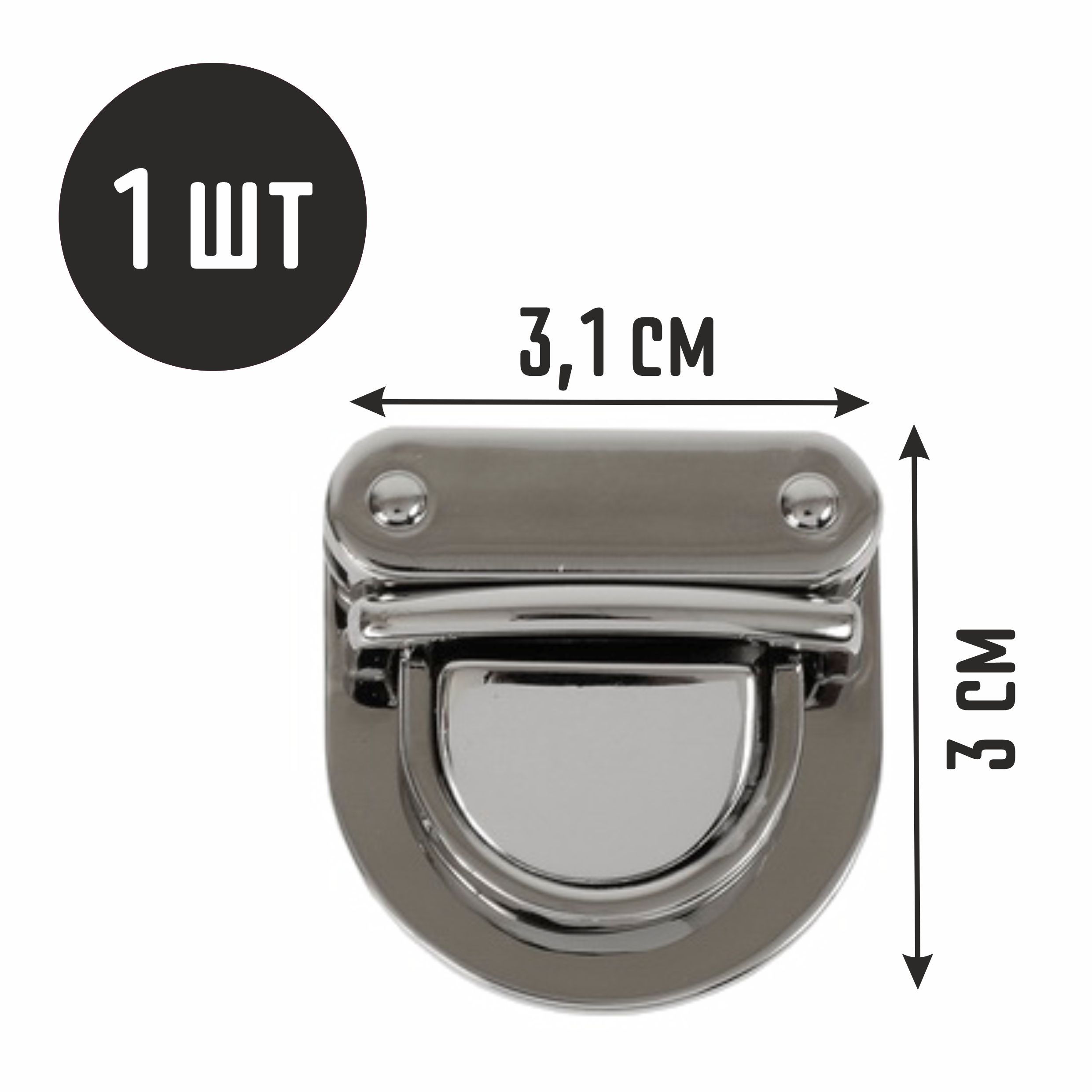 Замок-застежка для сумок, одежды, рукоделия, металлический/ Фурнитура для  сумок - купить с доставкой по выгодным ценам в интернет-магазине OZON  (992452042)