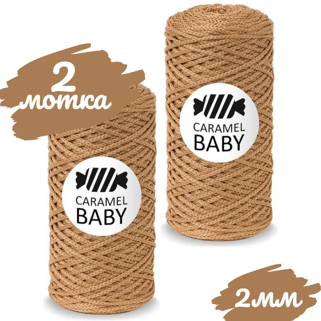 Пряжа Caramel Baby Купить