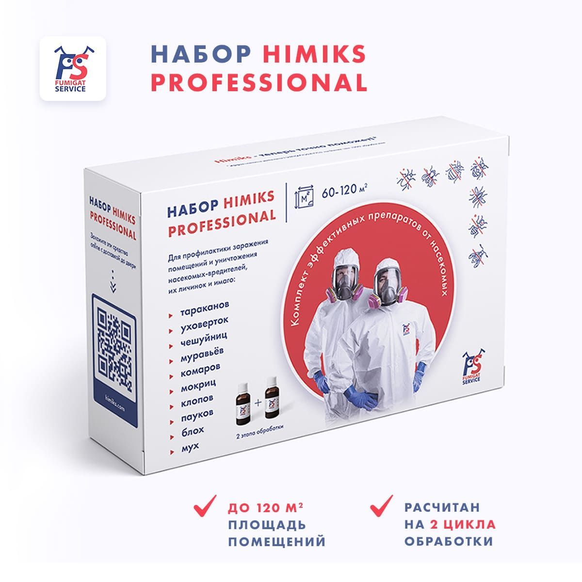 Средство от насекомых Himiks-Professional (Химикс) - от блох в доме, от  тараканов в квартире, клопов, пауков, мух и тд