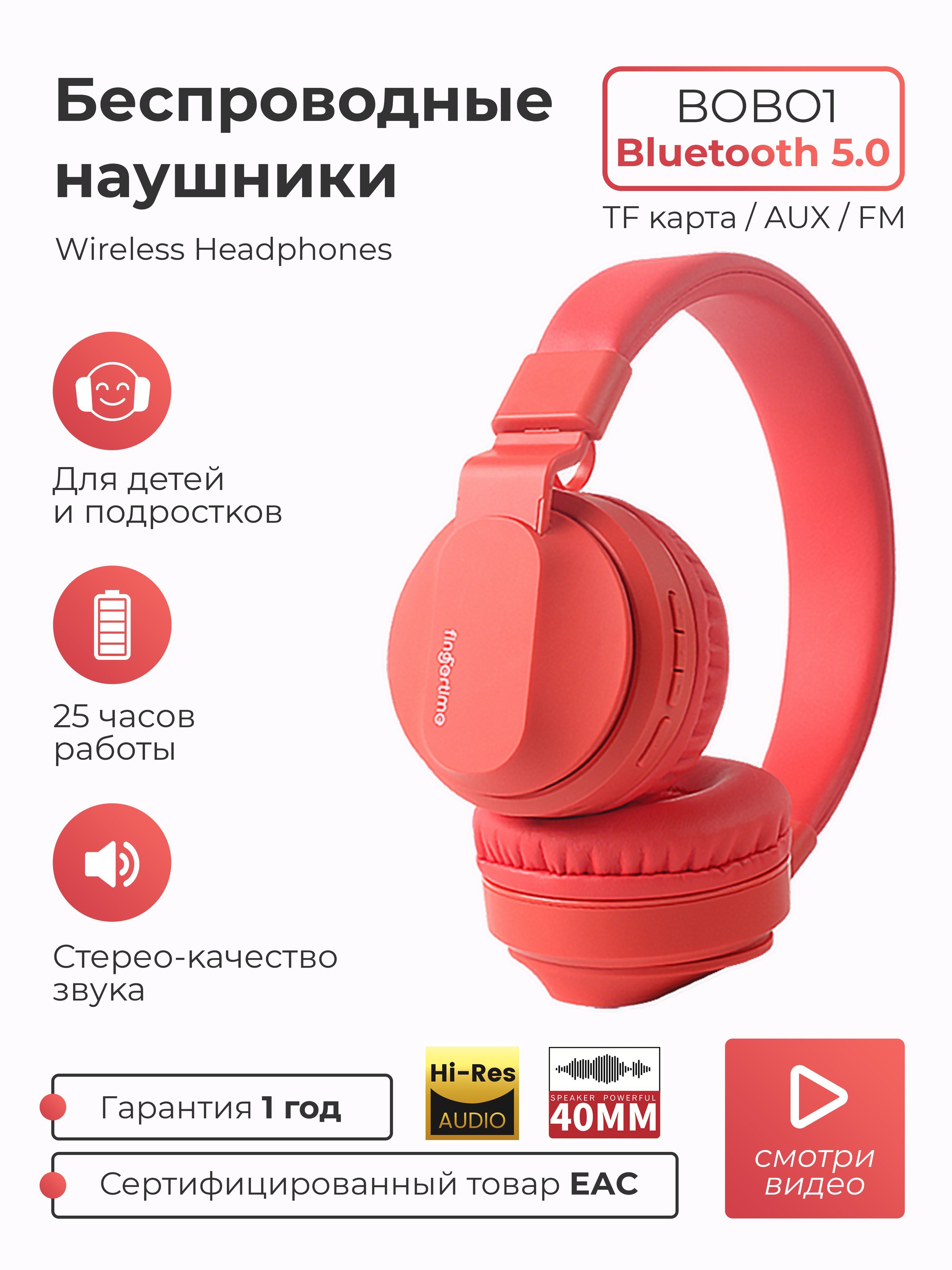 Наушники Полноразмерные SMART PRESENT беспроводные детские с микрофоном  Headphones Kids B1 - купить по доступным ценам в интернет-магазине OZON  (893900334)