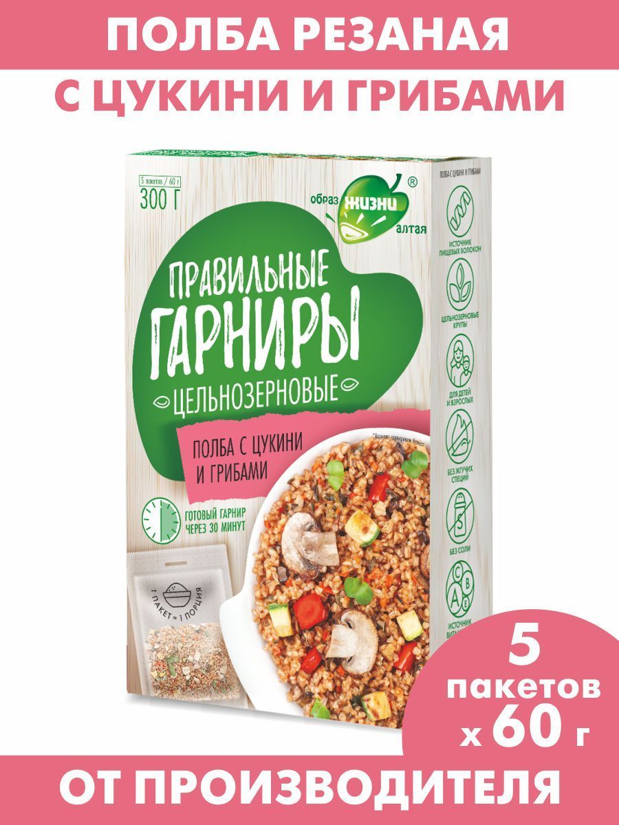 Правильные гарниры Полба с цукини и грибами 300 г - купить с доставкой по  выгодным ценам в интернет-магазине OZON (995323653)