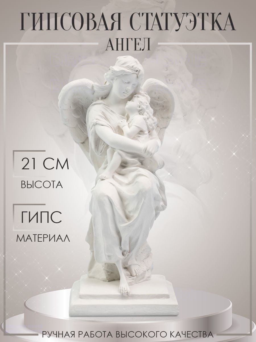 Статуэтка DREAMY HOME Ангел арт angel-1 - купить по низким ценам в  интернет-магазине OZON (470267224)