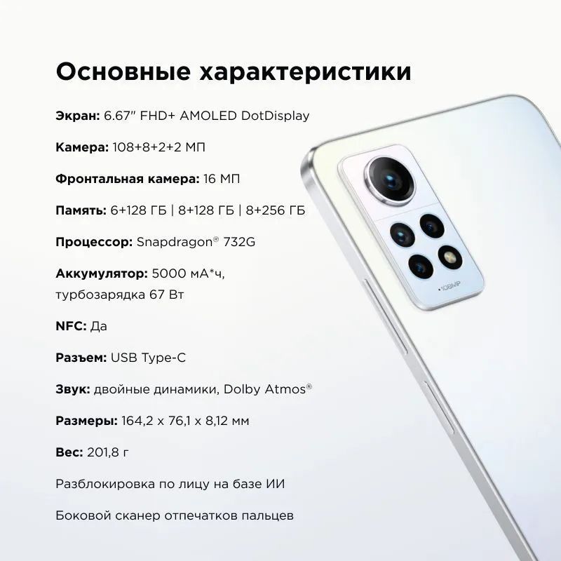 Сколько стоит телефон нот 12. Нот 12. ИК порт Ксямоми нот 12s. Not 12 Pro. Схема хиоми нот 12 про +.