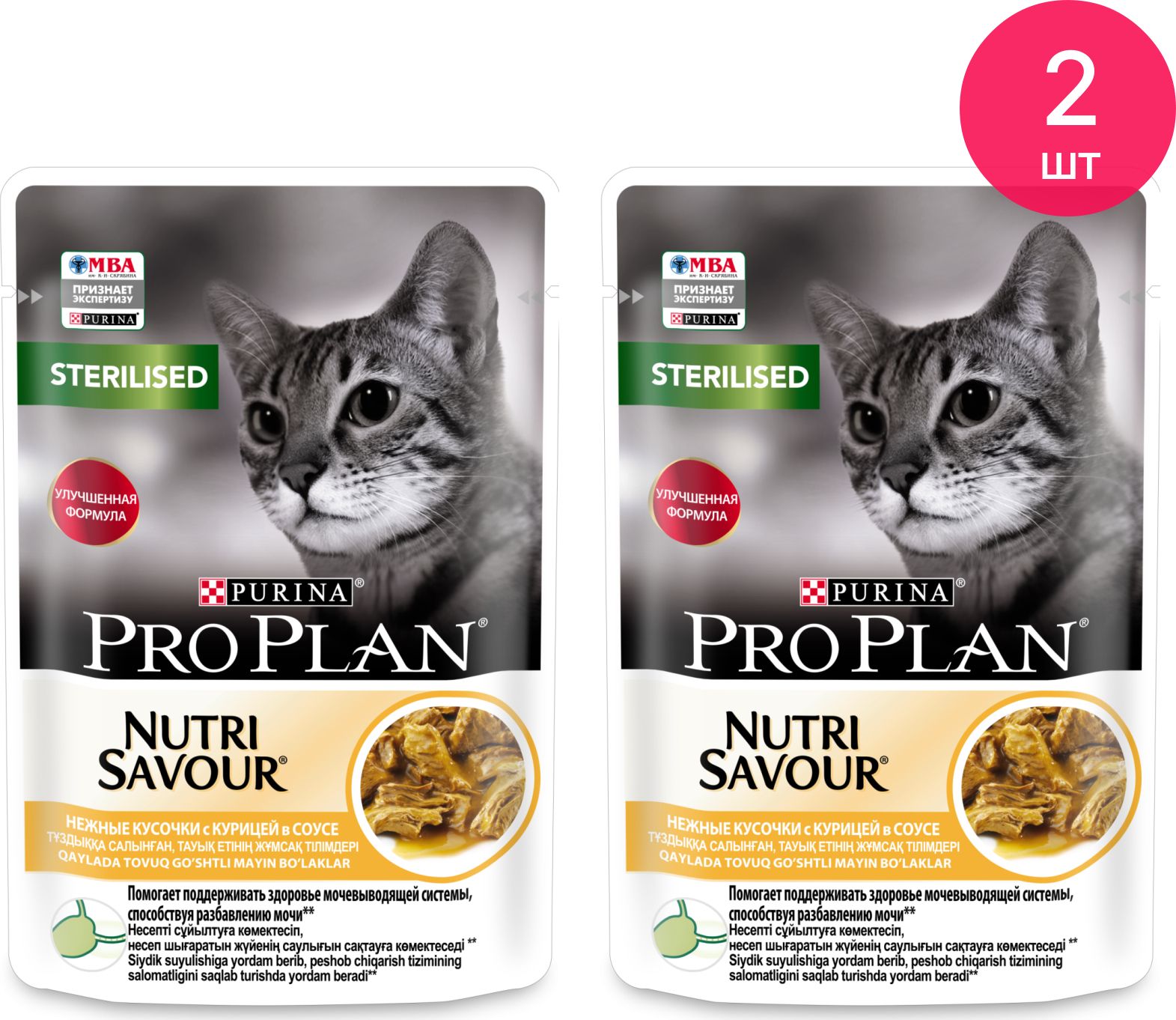 Pro Plan Nutrisavour Sterilised Купить