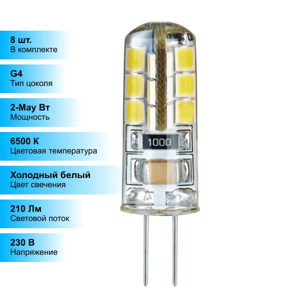 Navigator g4. Лампа светодиодная Navigator 71347, g4, g4, 2.5Вт. Лампа светодиодная led 2.5Вт 230в g4 тепло-белый капсульная (71347 NLL-S-g4). Лампа Navigator 94 398 NLL-g4-1.5-12-3k. Navigator g4 12v led.