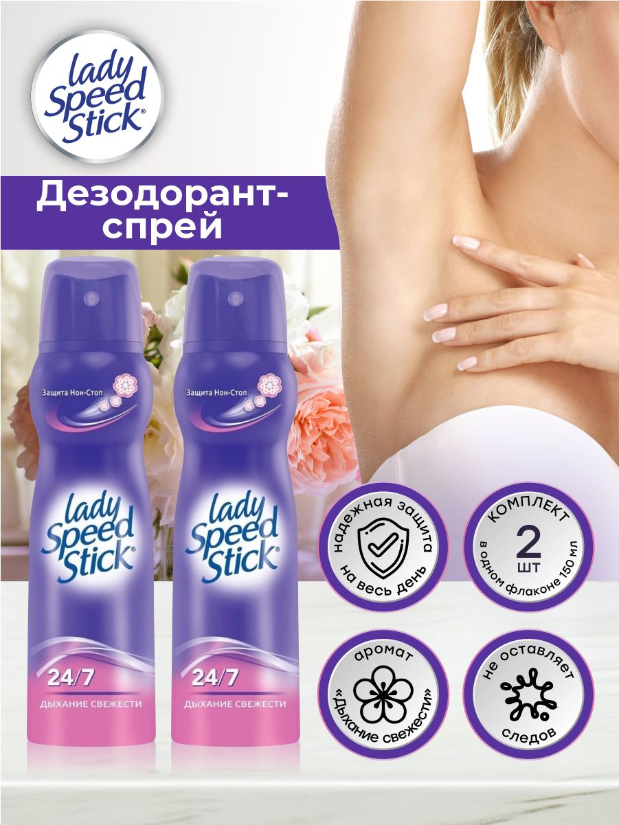 Lady Speed Stick Гель Купить В Спб