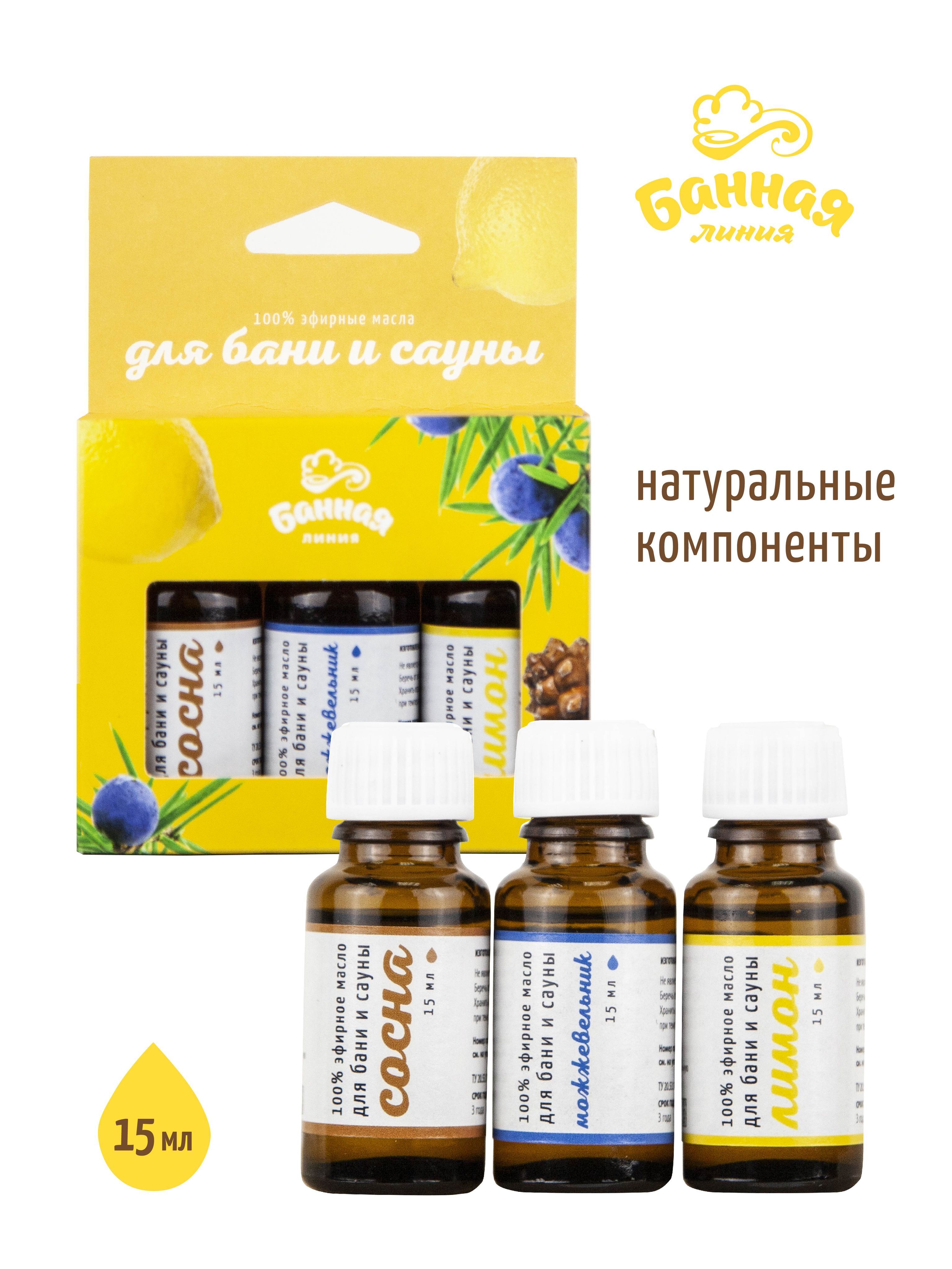 Масла Для Бани Купить В Новосибирске