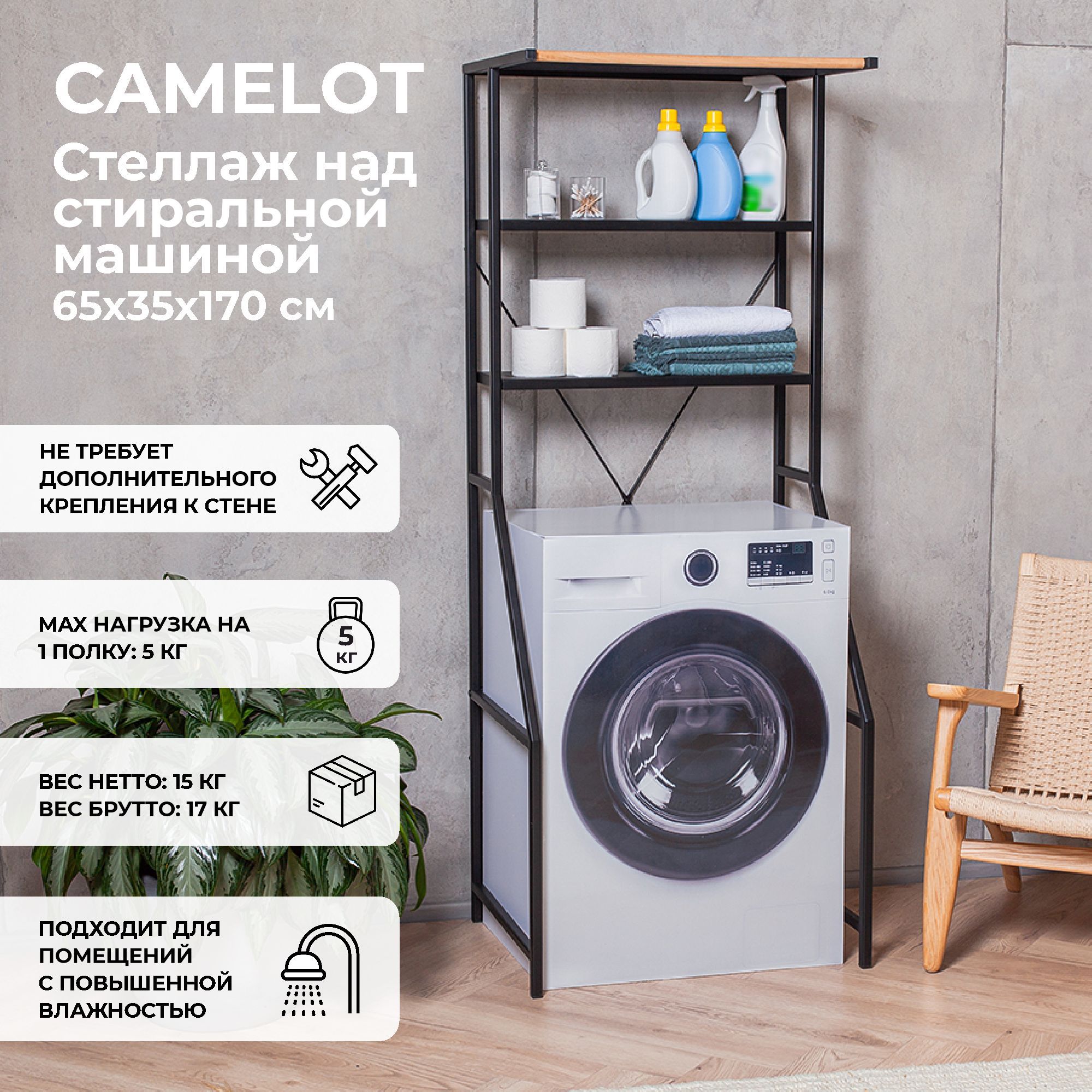 Купить Этажерку Над Стиральной Машиной