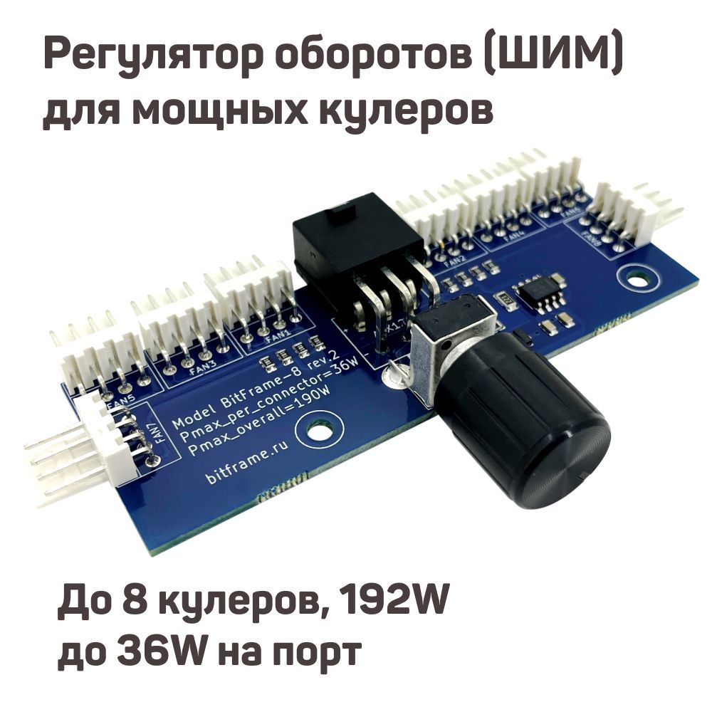 ШИМ регулятор,оборотов, скорости вентилятора, кулера DC 5-12V 0.9A PWM