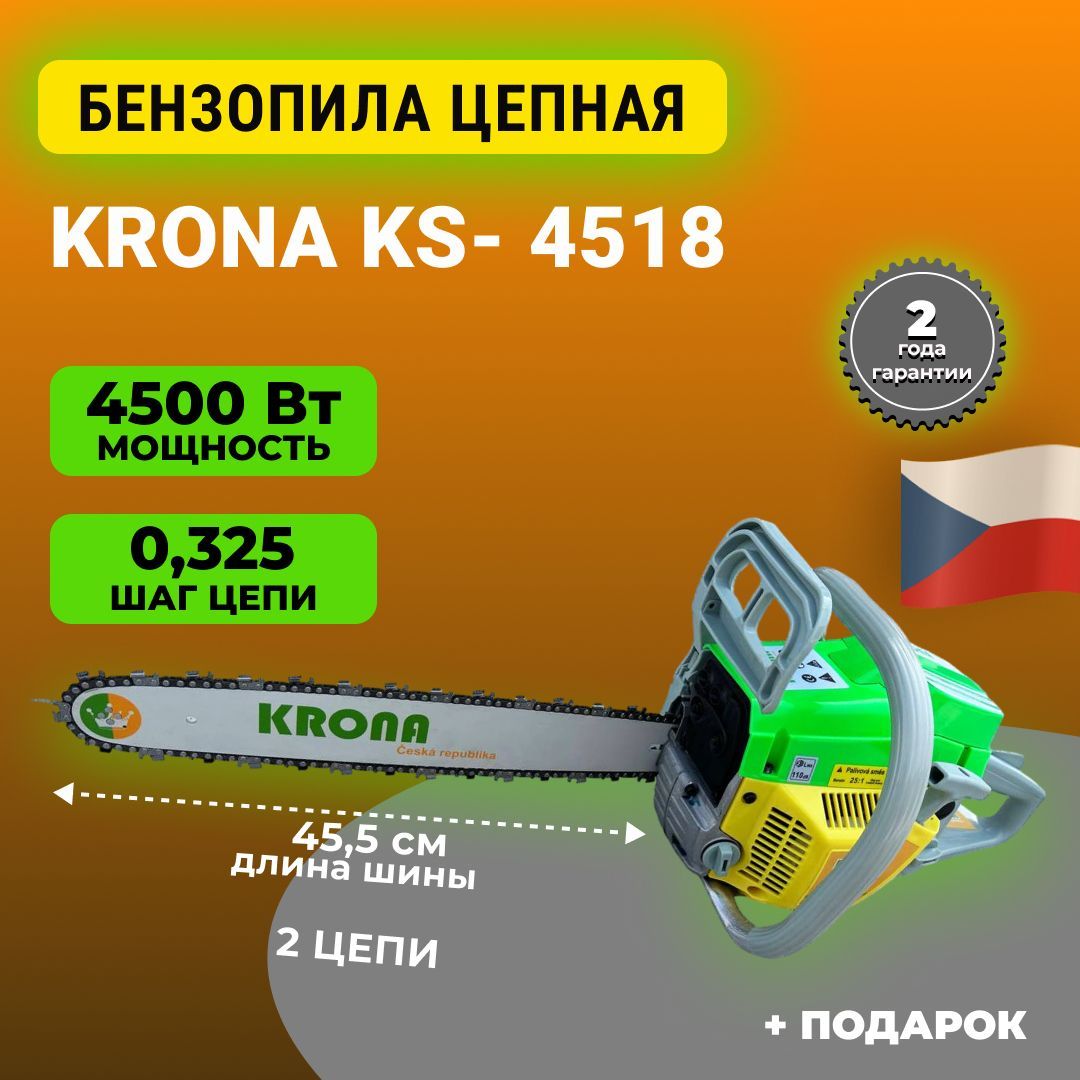 Купить Бензопилу Krona Ks 4518 В Иваново