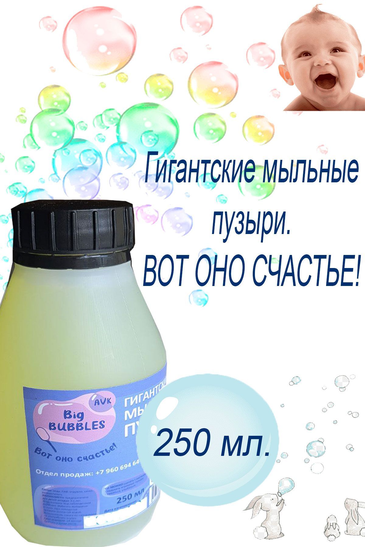 Magnificent Bubbles Купить