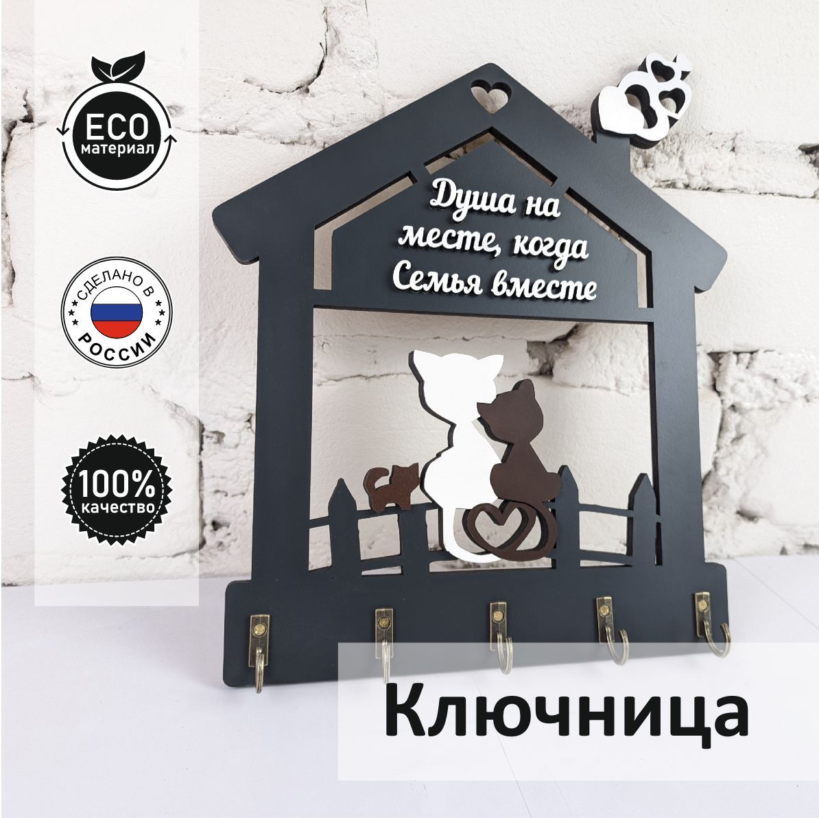 Ключница настенная с 5 крюч.