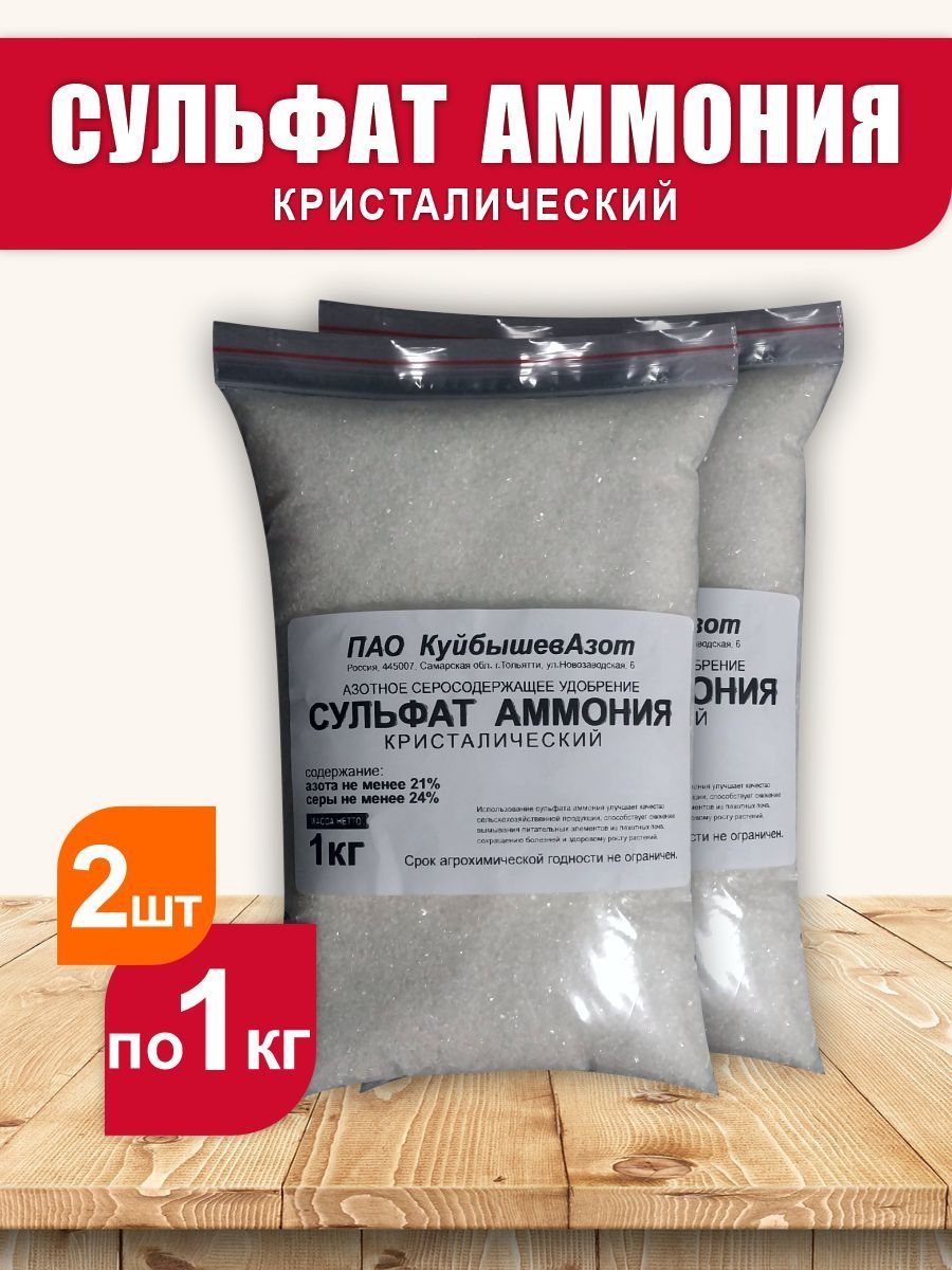 Сульфат Аммония Цена