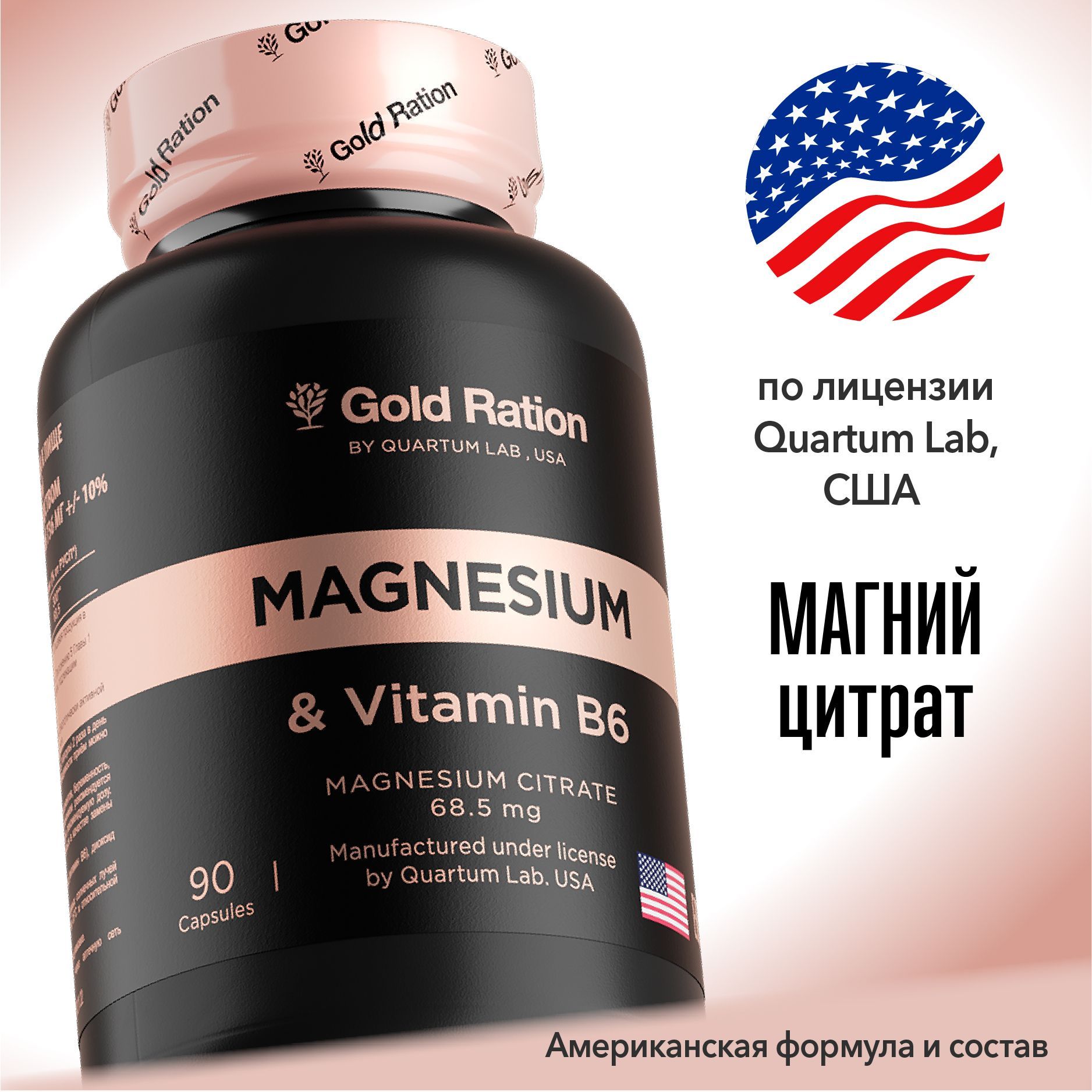 Магний цитрат Gold Ration, витамины для борьбы со стрессом и усталостью, Magnesium Citrate