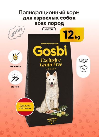 Gosbi exclusive hot sale grain free amazon