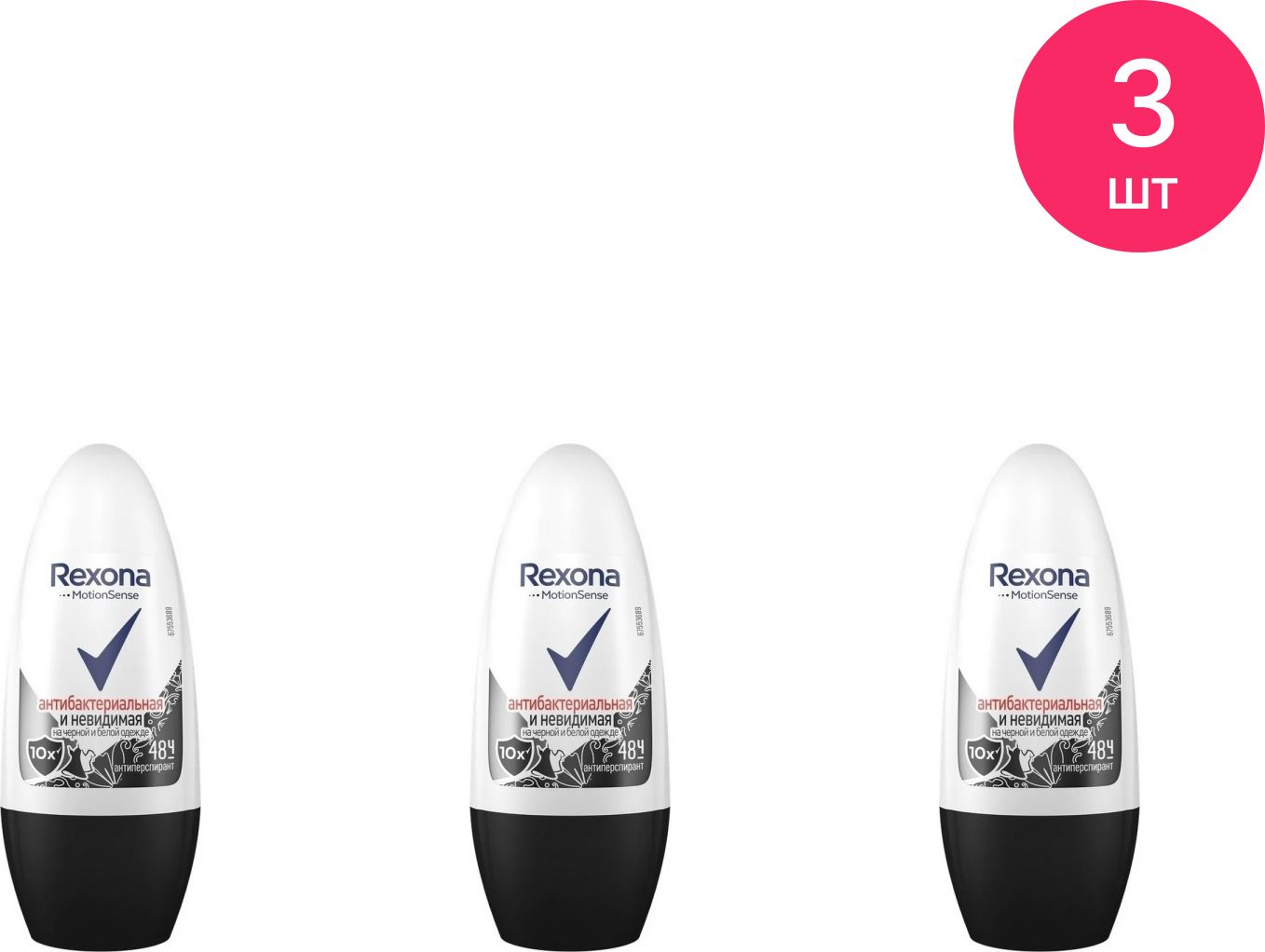 Дезодорант женский Rexona Невидимая шариковый — 