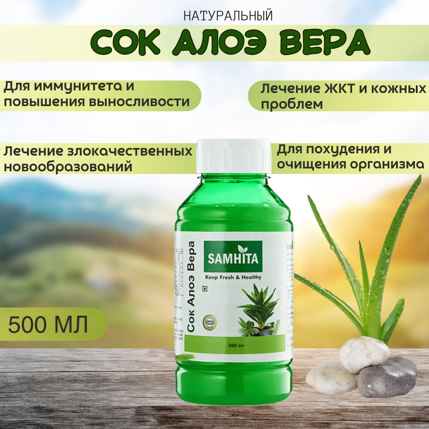 Алоэ питьевой натуральный. Алоэ питьевой натуральный. Aloe vera сок. Алоэ сок фл 100мл. 8 напиток.