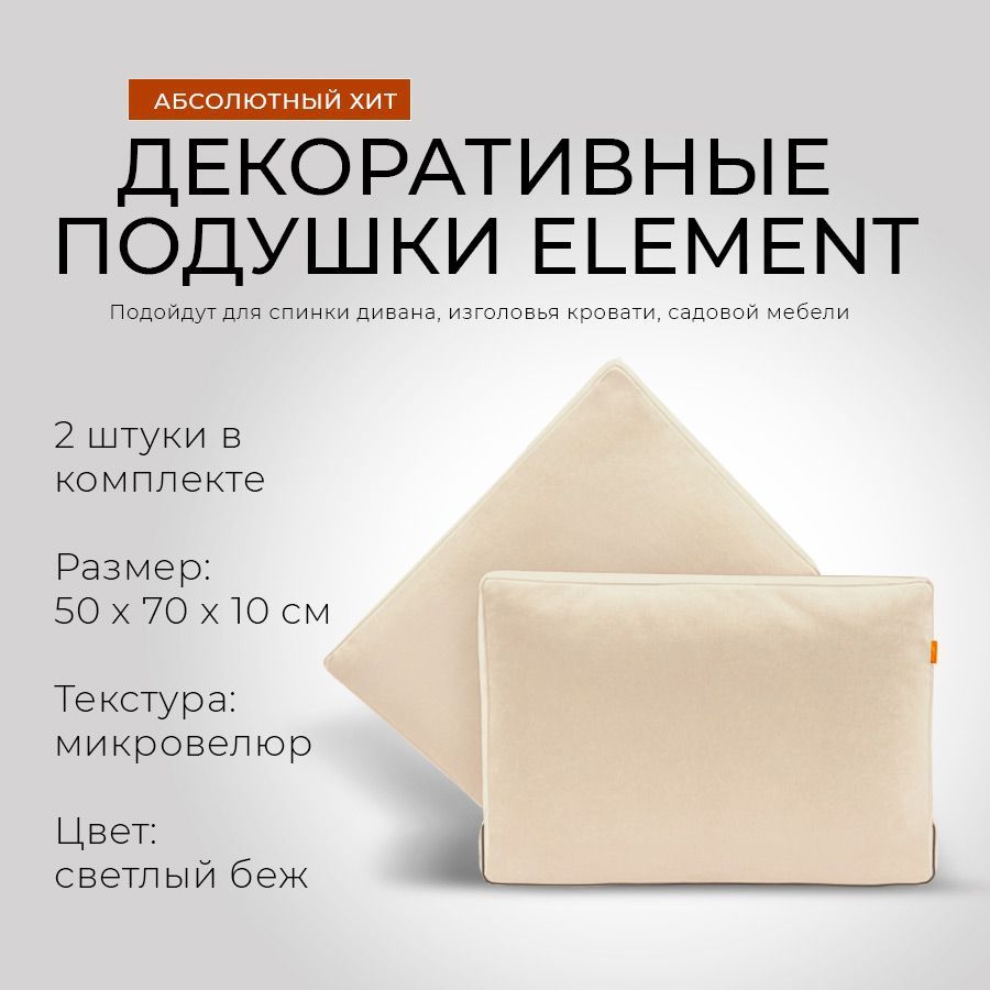 Купить Подушку В Леруа Мерлен