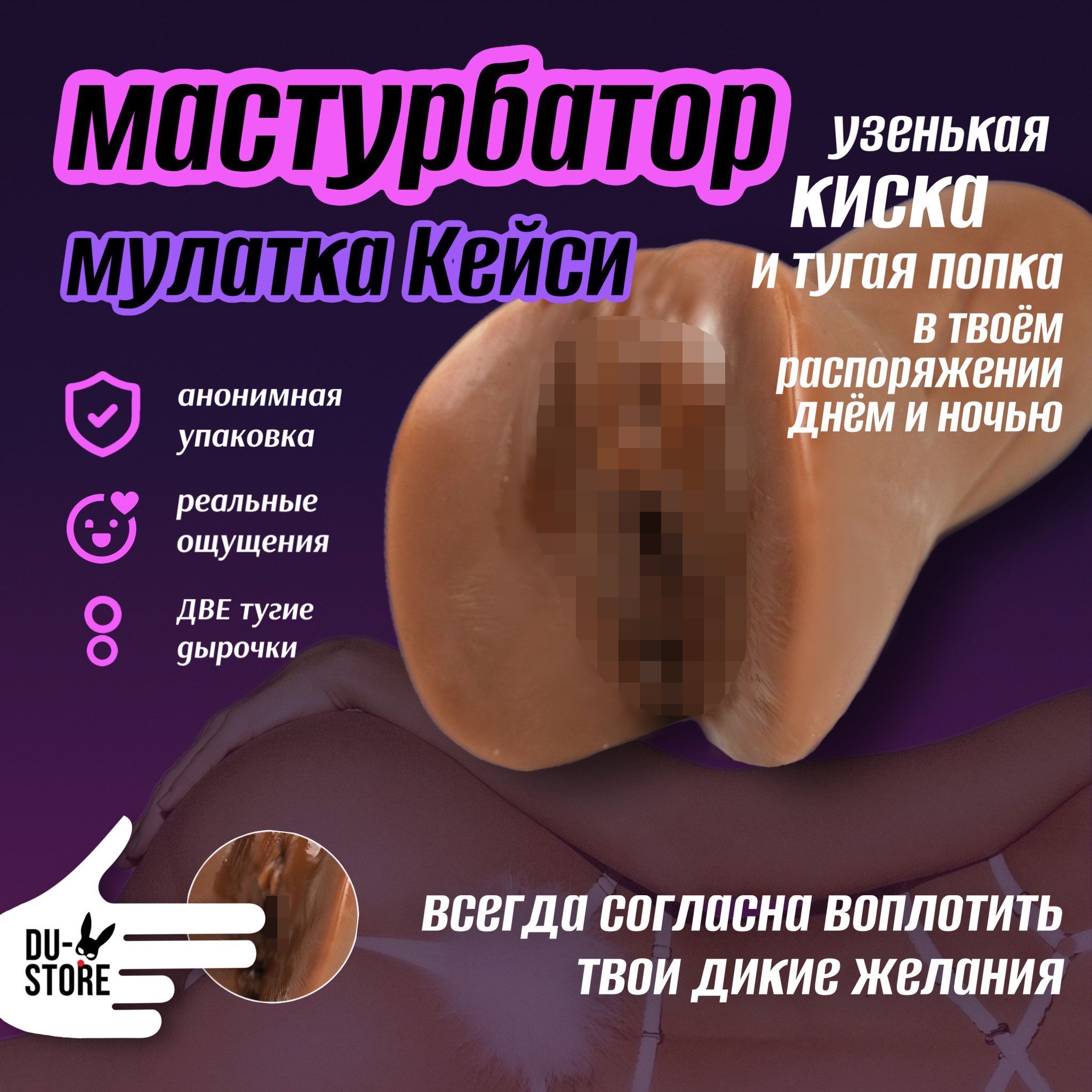 Мастурбатор мужской, резиновая вагина для мужчин, секс игрушки для мужчин,  товары для взрослых 18+ - купить с доставкой по выгодным ценам в  интернет-магазине OZON (1006587243)