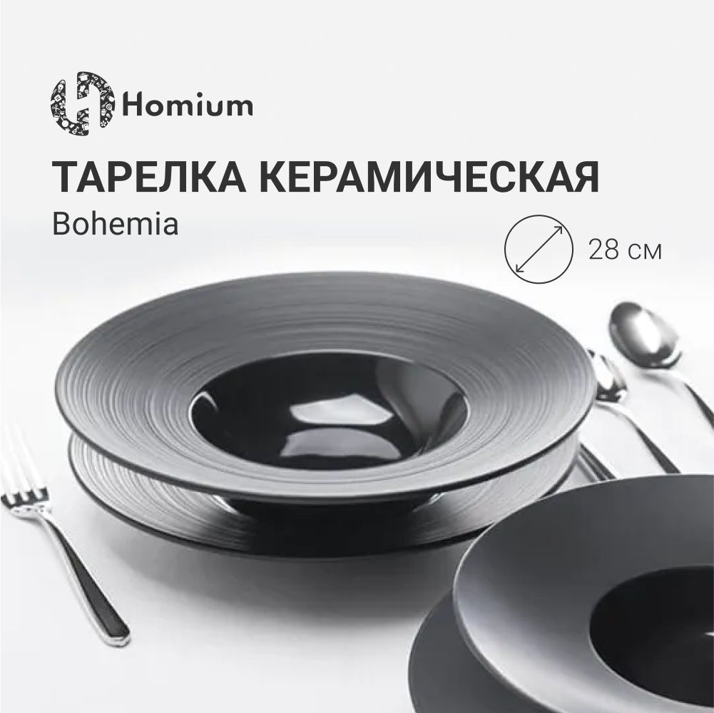 Тарелка для Супа Шляпа купить на OZON по низкой цене