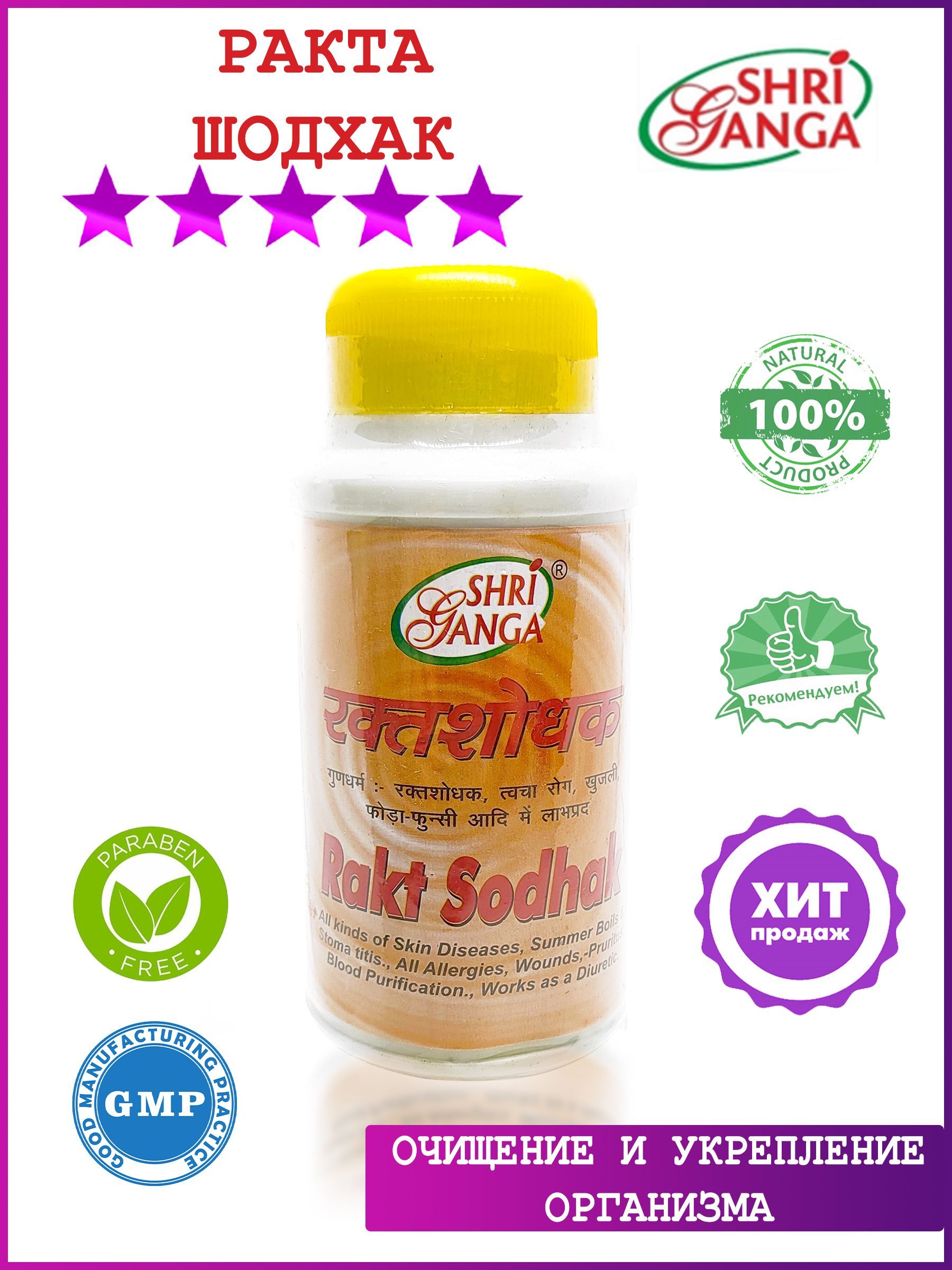 бальзам мамма-брусте, 250 мл. индийские аюрведические таблетки для печени. мзкт-79221. космическая ракета в космосе. ракета кернунн билд.