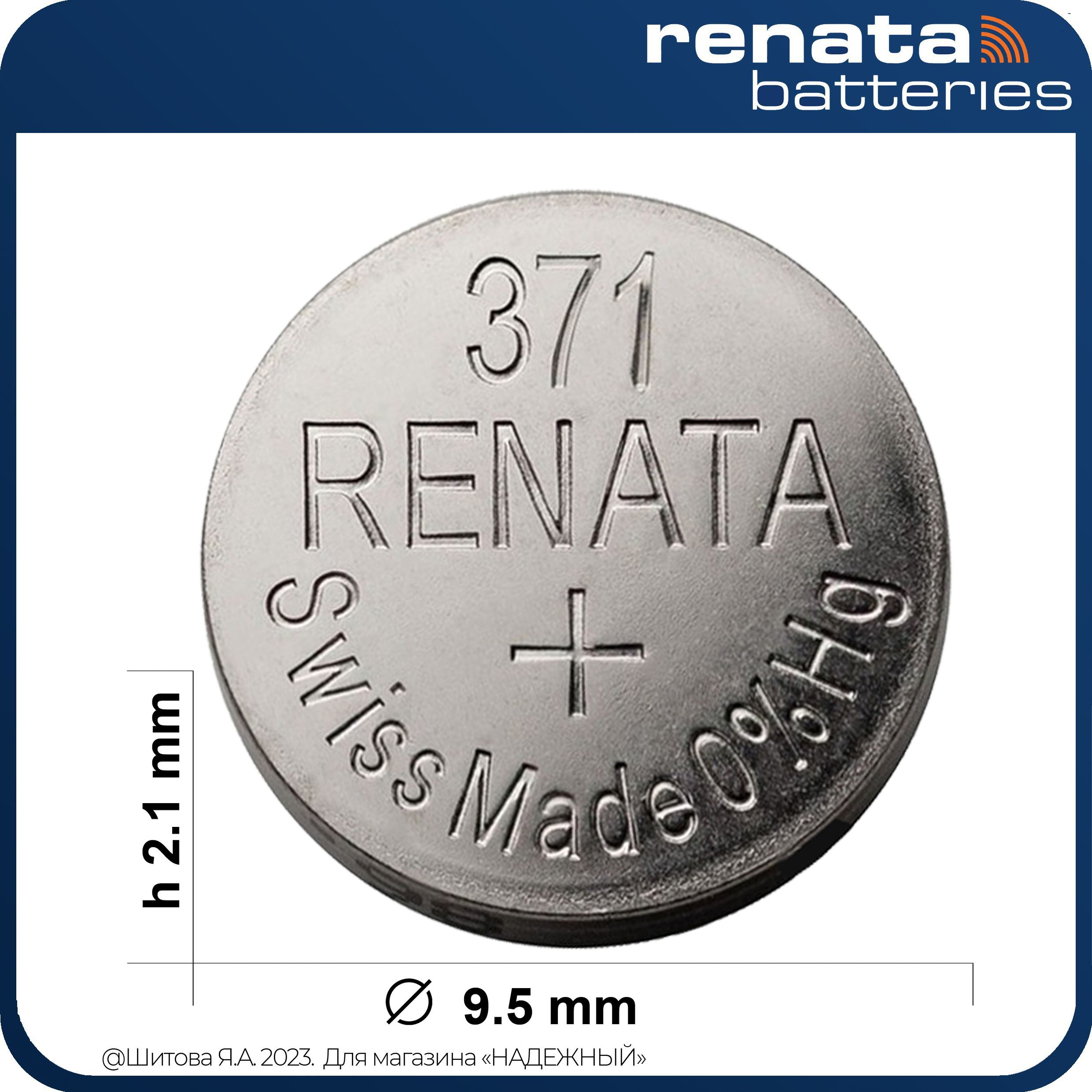 Батарейка для часов Renata 371 (SR920SW) 1.55В 1шт - купить с доставкой по  выгодным ценам в интернет-магазине OZON (363060288)