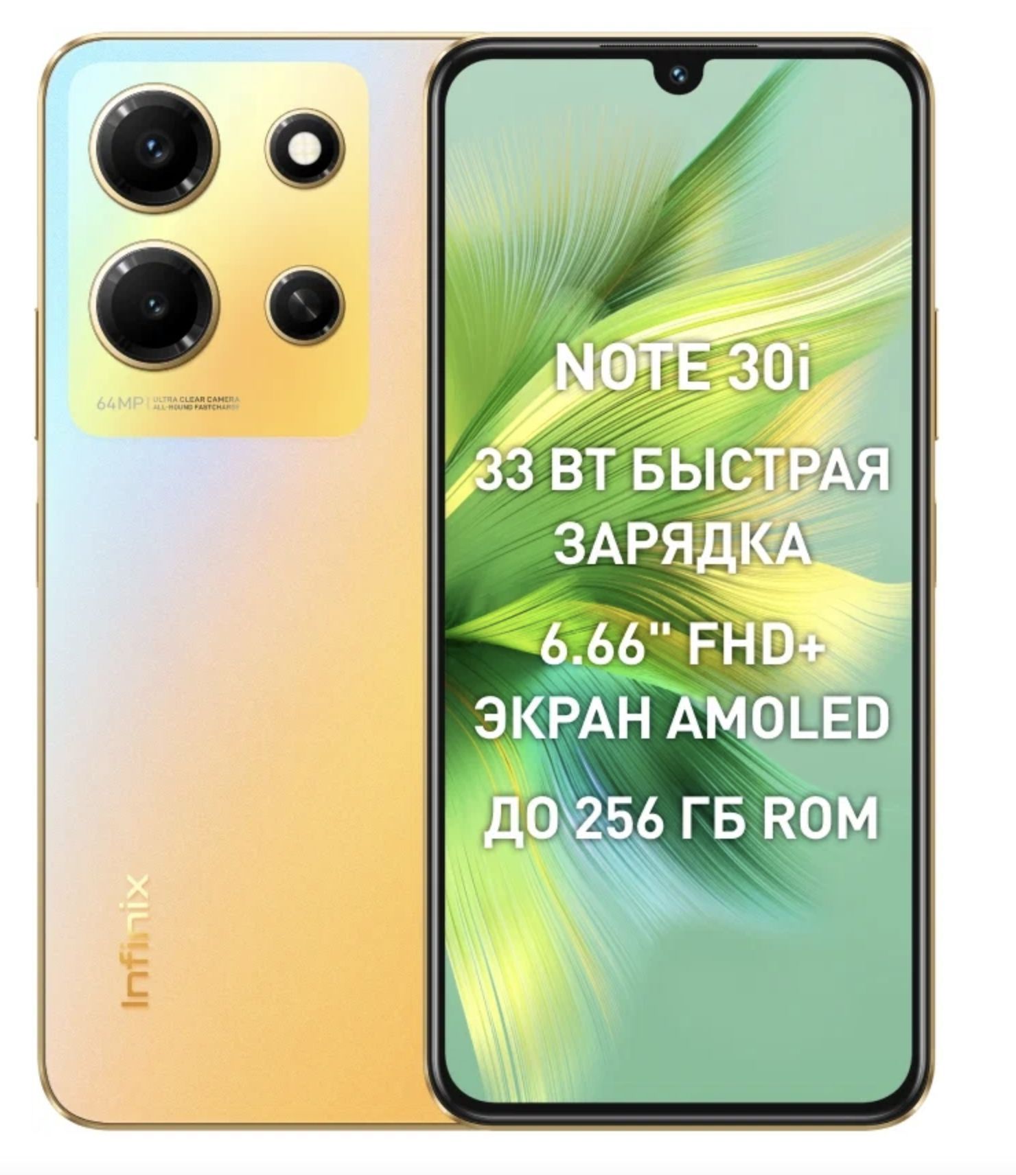 Смартфон infinix note 30i 8 256gb gold