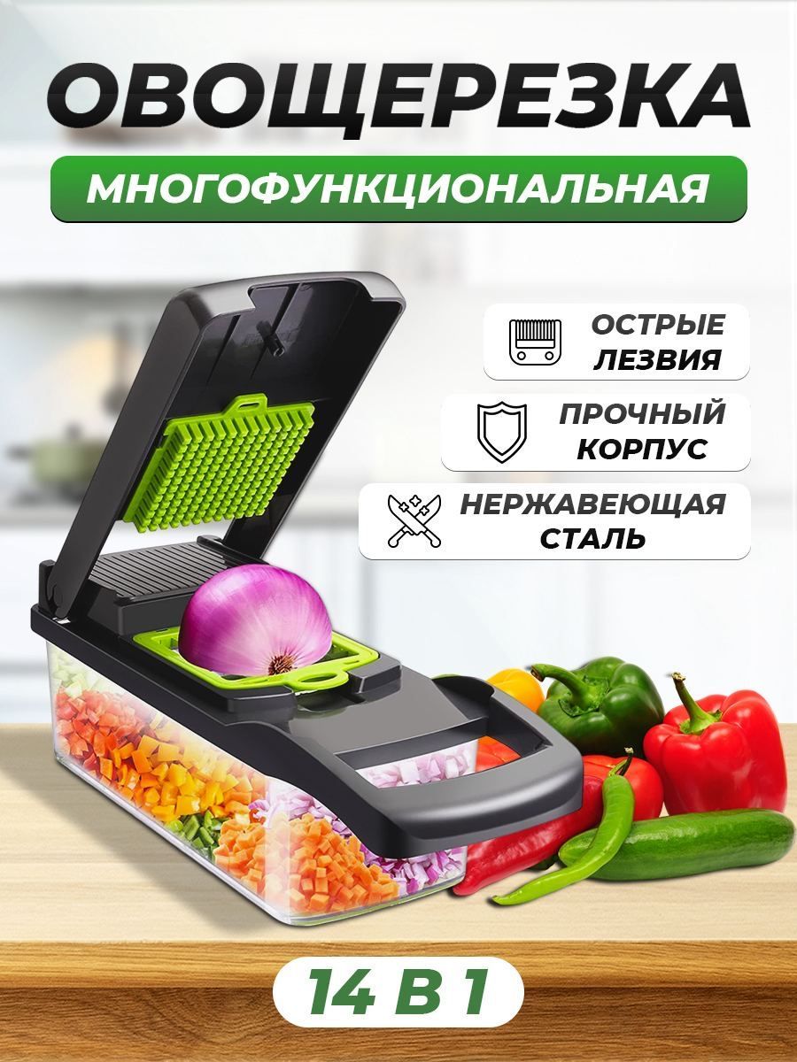 Многофункциональная кухонная овощерезка ручная с контейнером и набором предметов 14 в 1 B-KITCHEN.