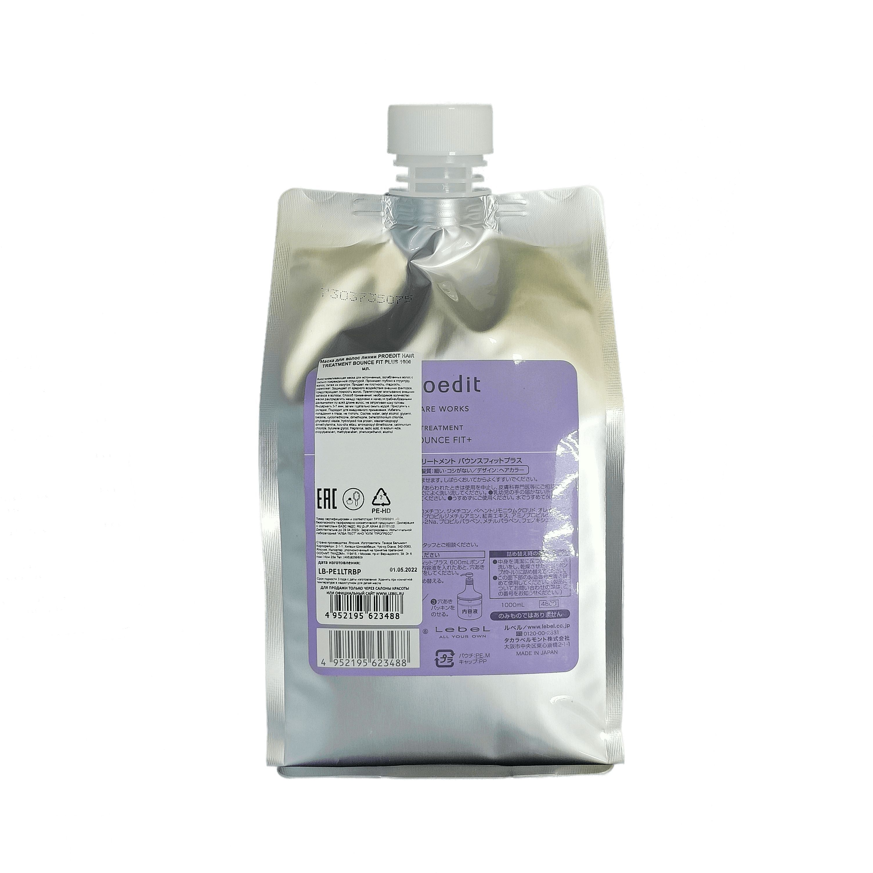 Bounce fit plus лейбл. Шампунь bounce fit, 1000 мл,, lebel. Lebel маска для волос proedit hair treatment bounce fit plus 1000 мл. Lebel proedit hair treatment bounce fit plus. Lebel маска для волос proedit hair treatment bounce fit plus 1000 мл.