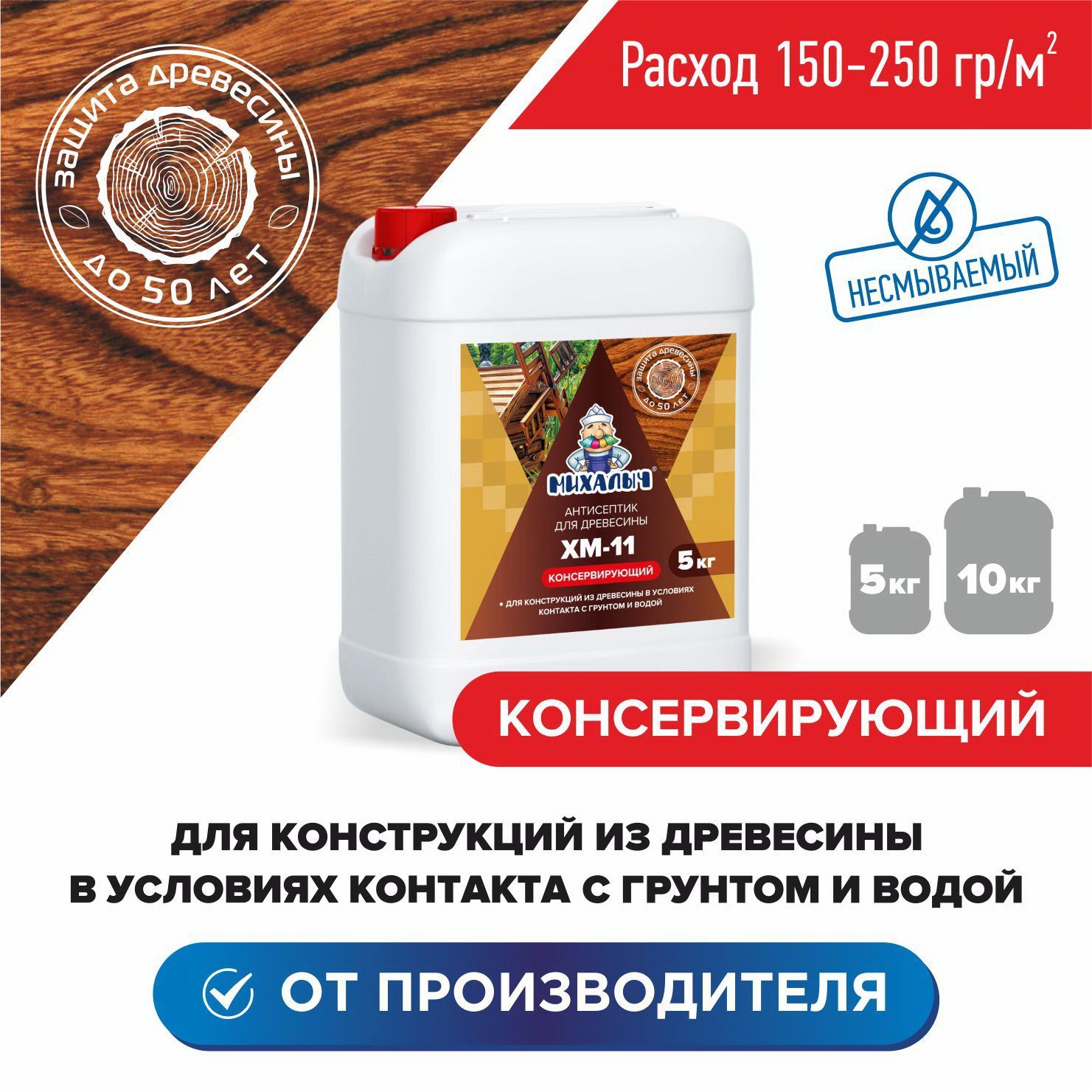 Пропитка для Деревянных Грядок купить на OZON по низкой цене