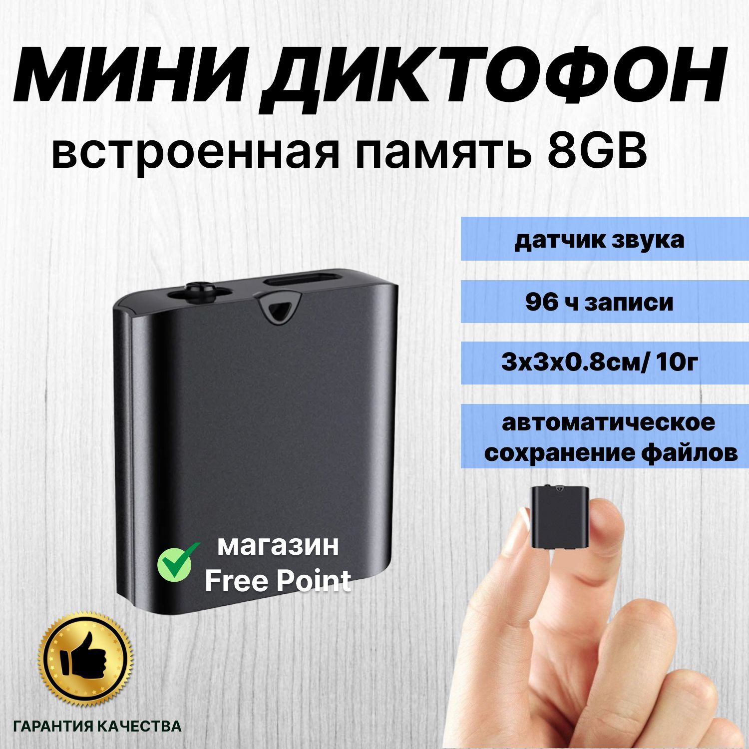 Мини Диктофон С Активацией Голосом Купить