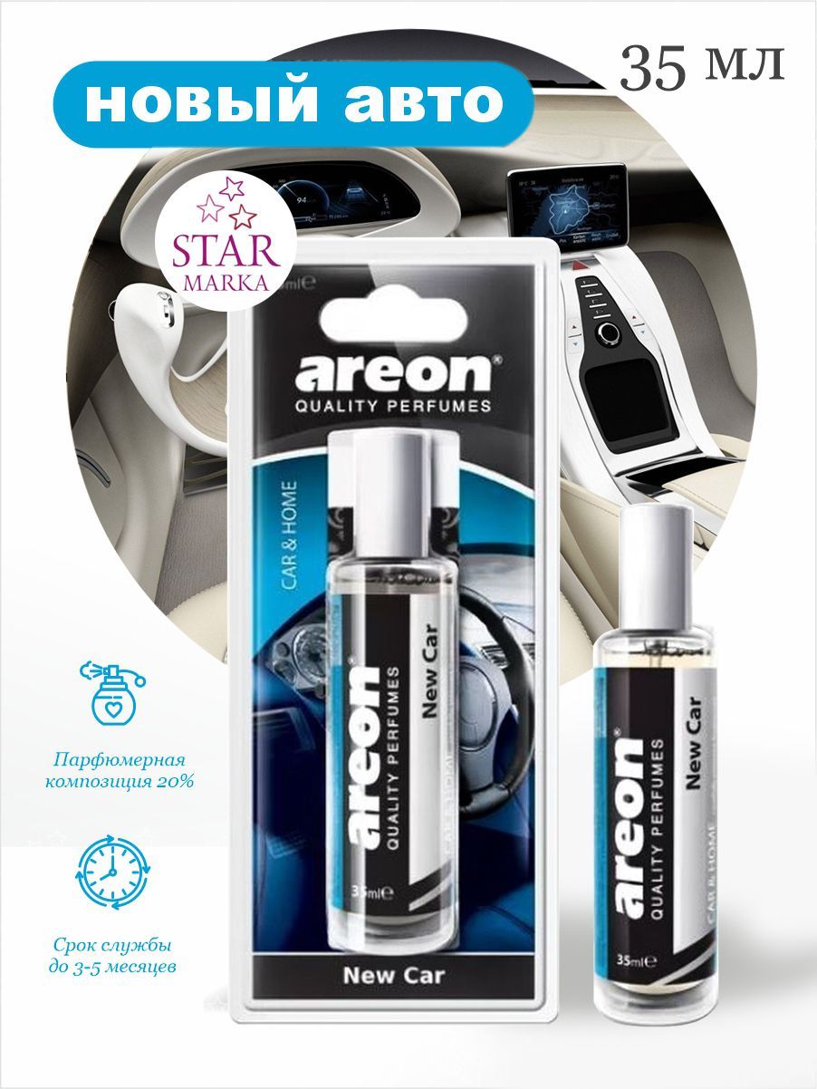 AREON Perfume 35 ml Ароматизатор автомобильный спрей Освежитель для авто  жидкий + картон на зеркало - купить с доставкой по выгодным ценам в  интернет-магазине OZON (527921978)