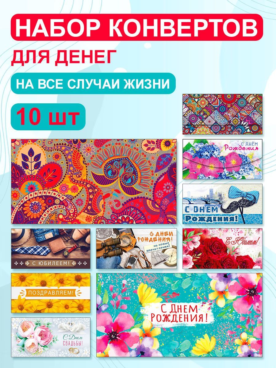 Открытка 29703 С Днем Рождения! мини 50х80 4602560000009