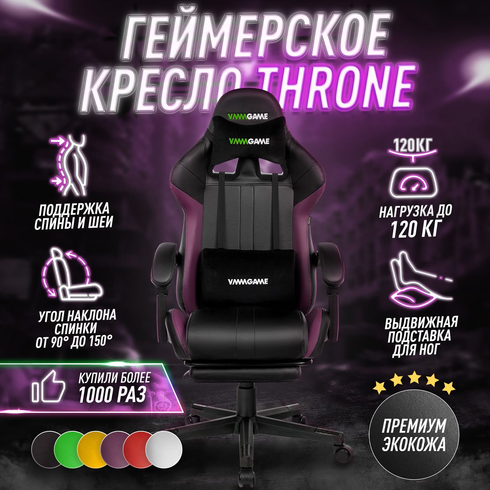 Кресло throne игровое