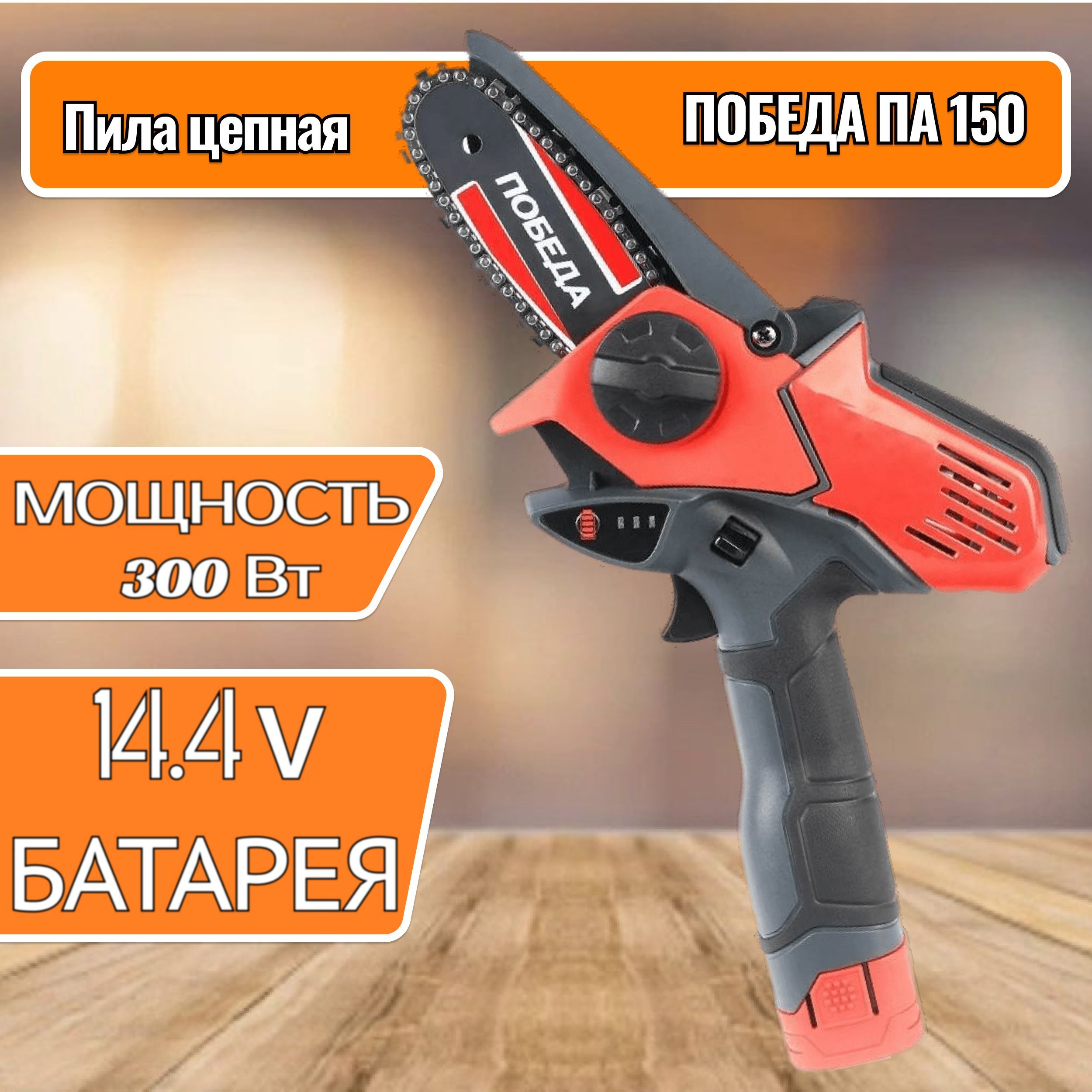 Мини пила победа. Аккумуляторная циркулярная пила метабо. Циркулярная мини-пила аккумуляторная 12 вольт. Мини пила pit. Сучкорез аккумуляторный.